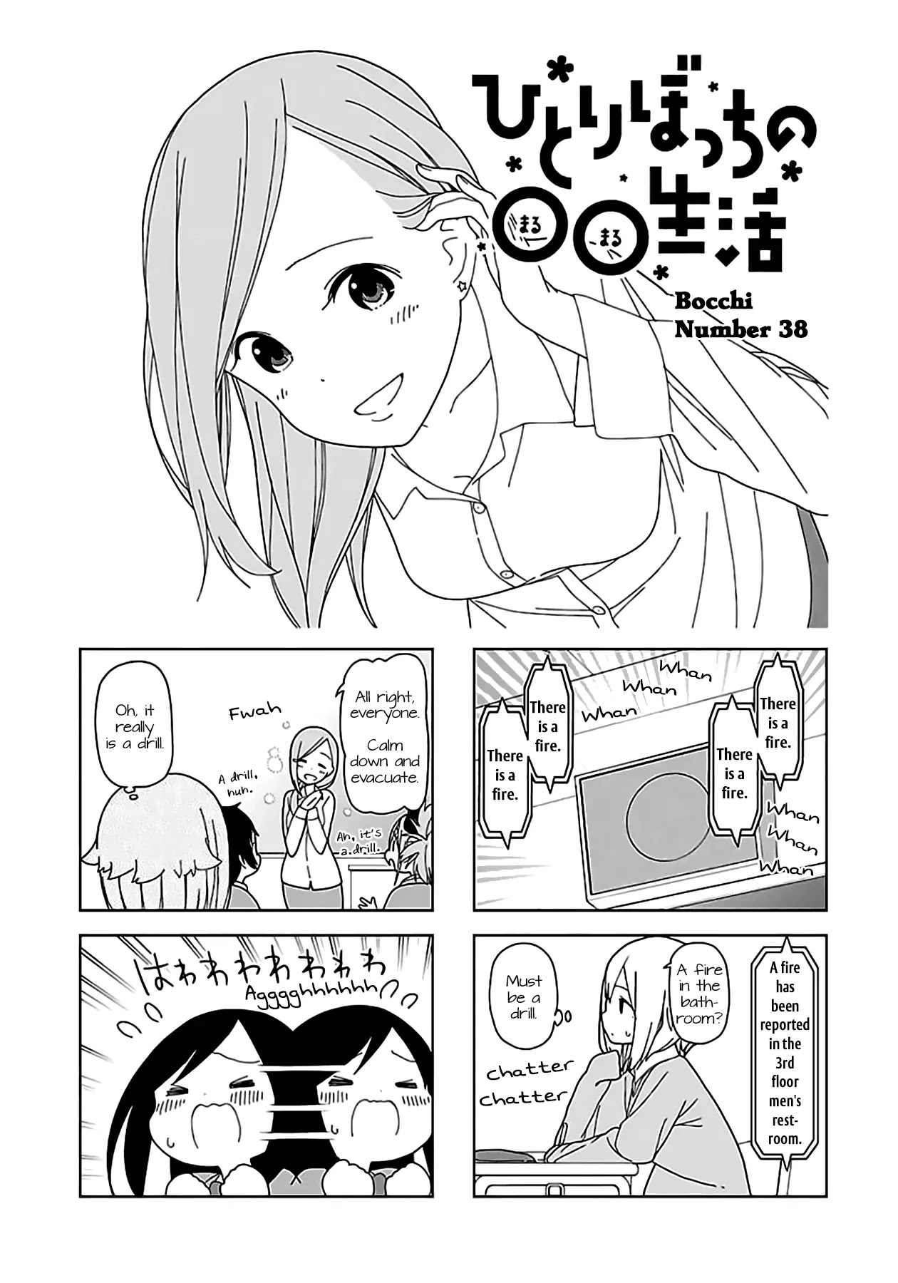 Hitoribocchi no OO Seikatsu Chapter 38 page 1 - Chapter 38