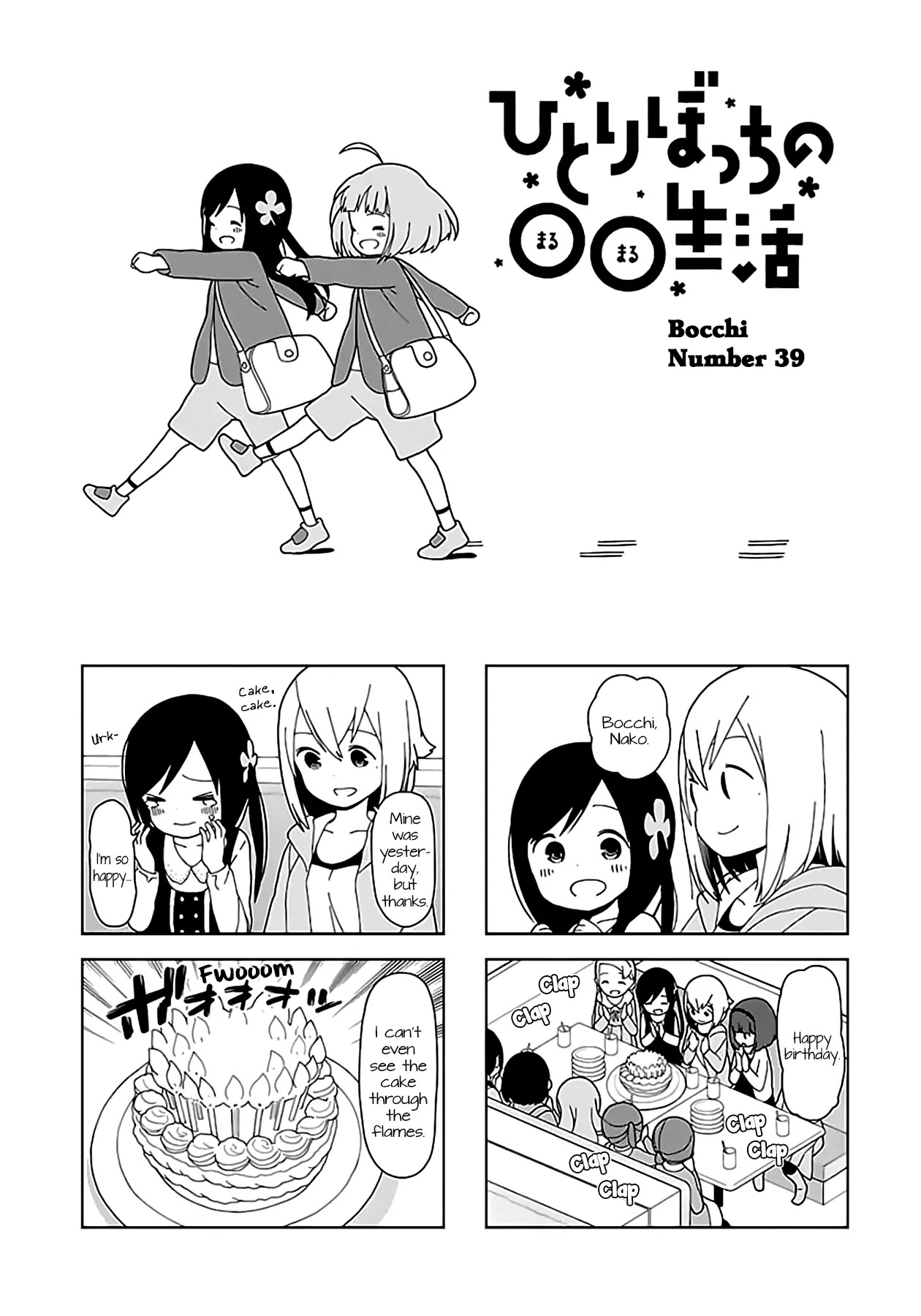 Hitoribocchi no OO Seikatsu Chapter 39 page 1 - Chapter 39