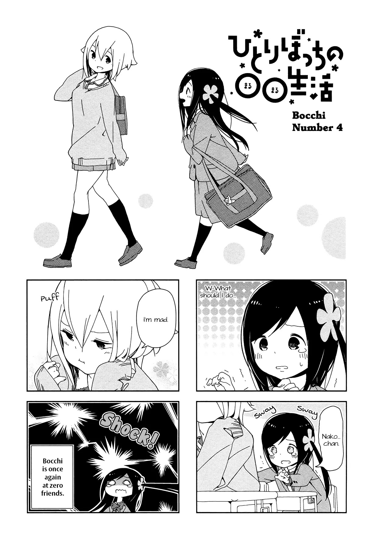 Hitoribocchi no OO Seikatsu Chapter 4 page 1 - Chapter 4