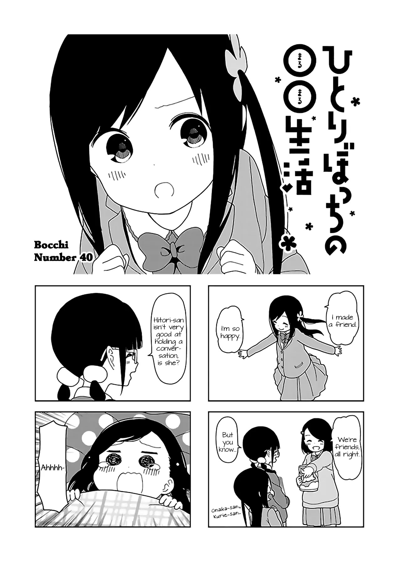 Hitoribocchi no OO Seikatsu Chapter 40 page 1 - Chapter 40