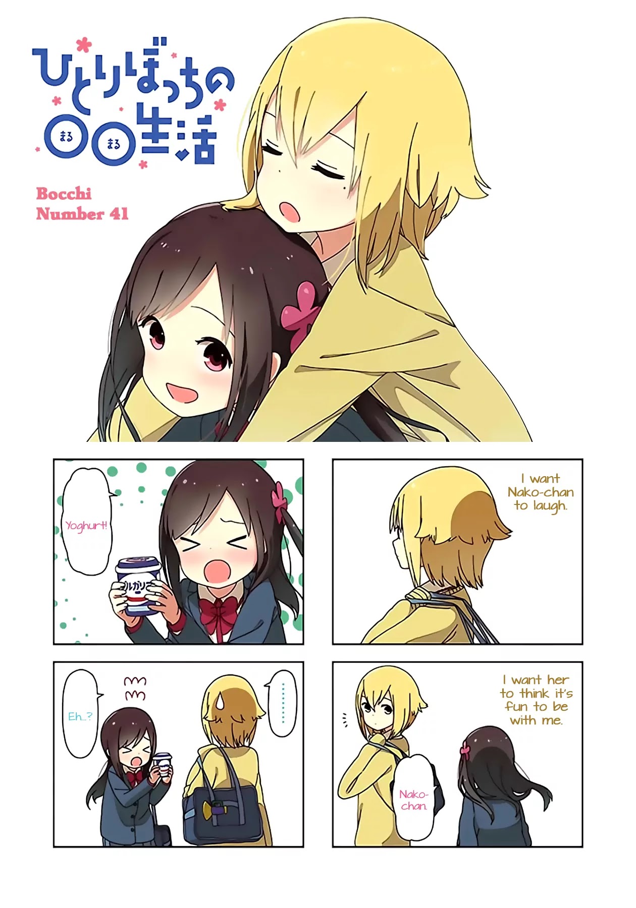 Hitoribocchi no OO Seikatsu Chapter 41 page 1 - Chapter 41