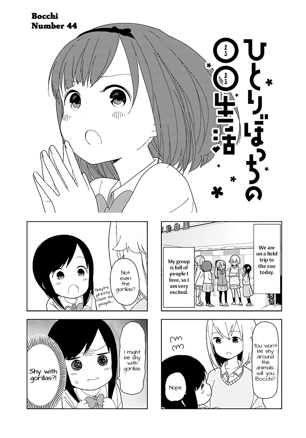 Hitoribocchi no OO Seikatsu Chapter 44 page 1 - Chapter 44