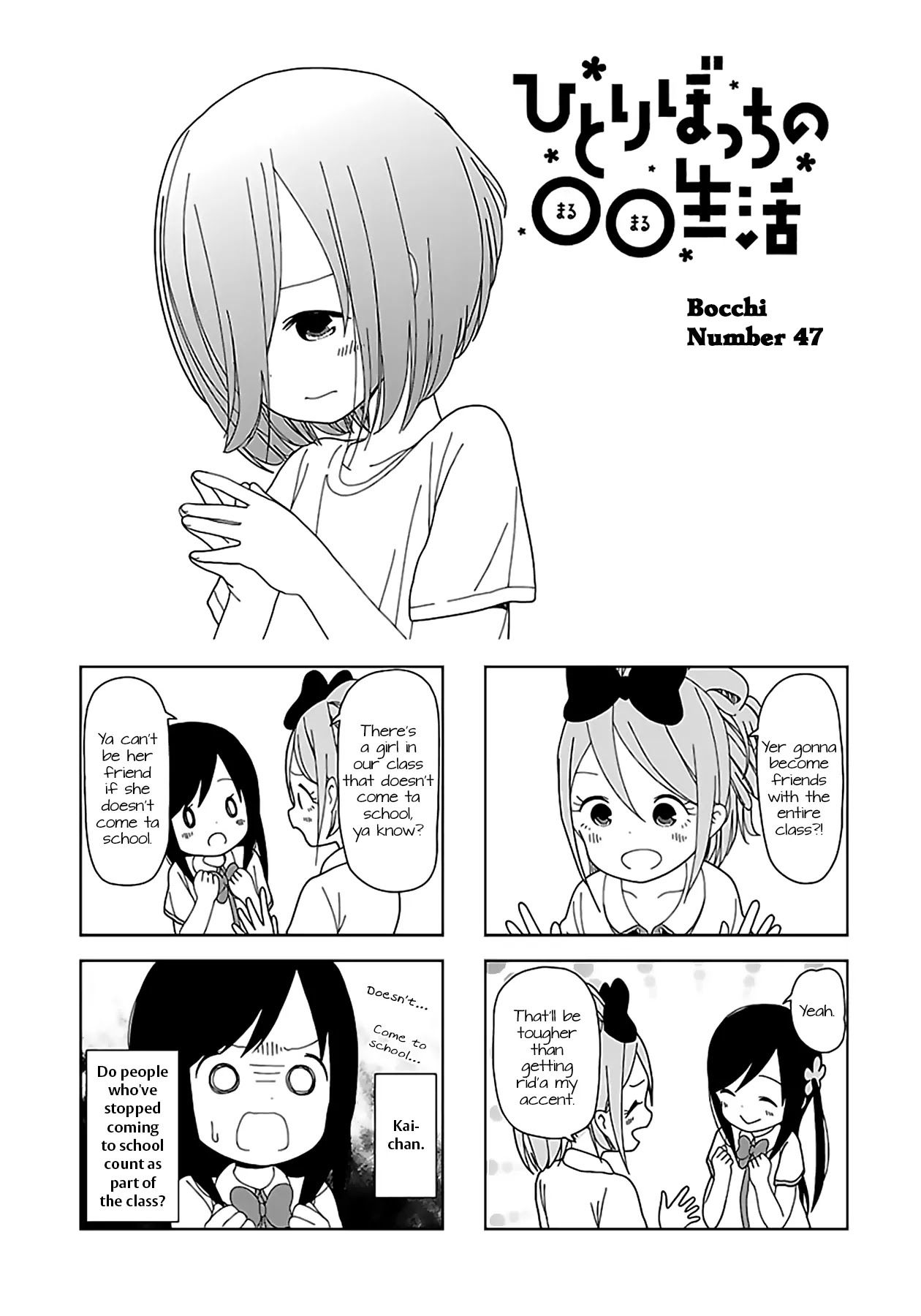 Hitoribocchi no OO Seikatsu Chapter 47 page 1 - Chapter 47