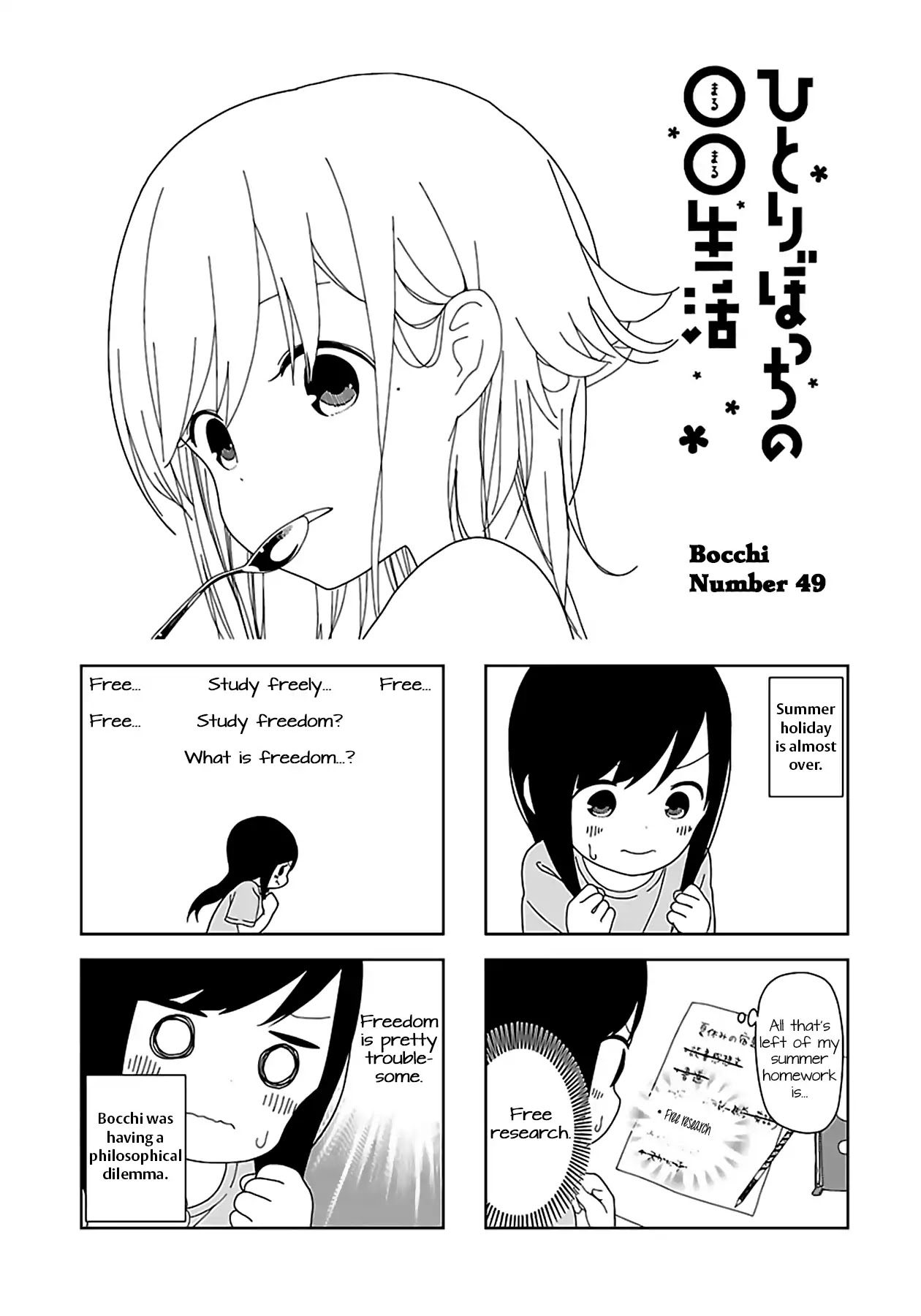 Hitoribocchi no OO Seikatsu Chapter 49 page 1 - Chapter 49