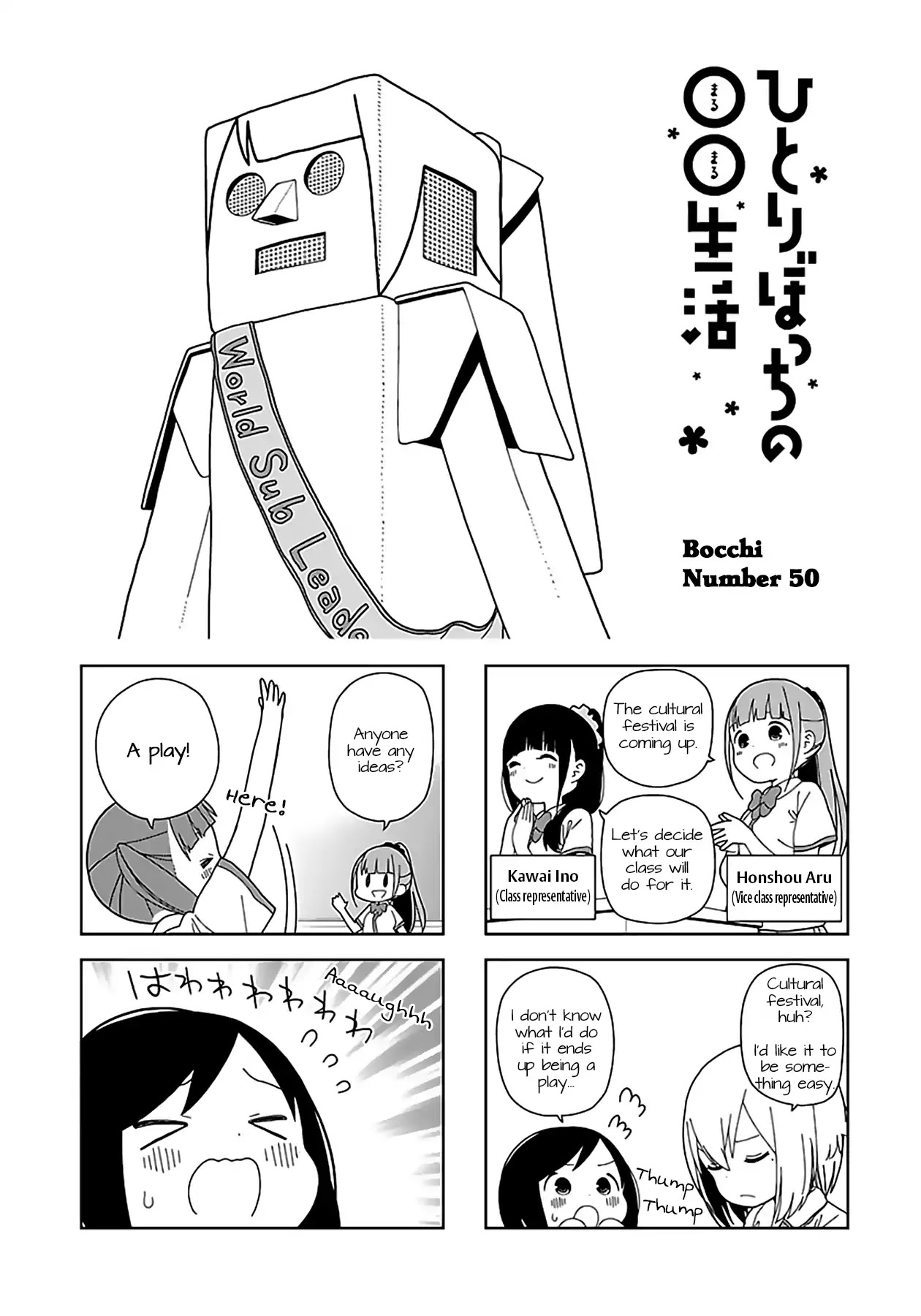 Hitoribocchi no OO Seikatsu Chapter 50 page 1 - Chapter 50