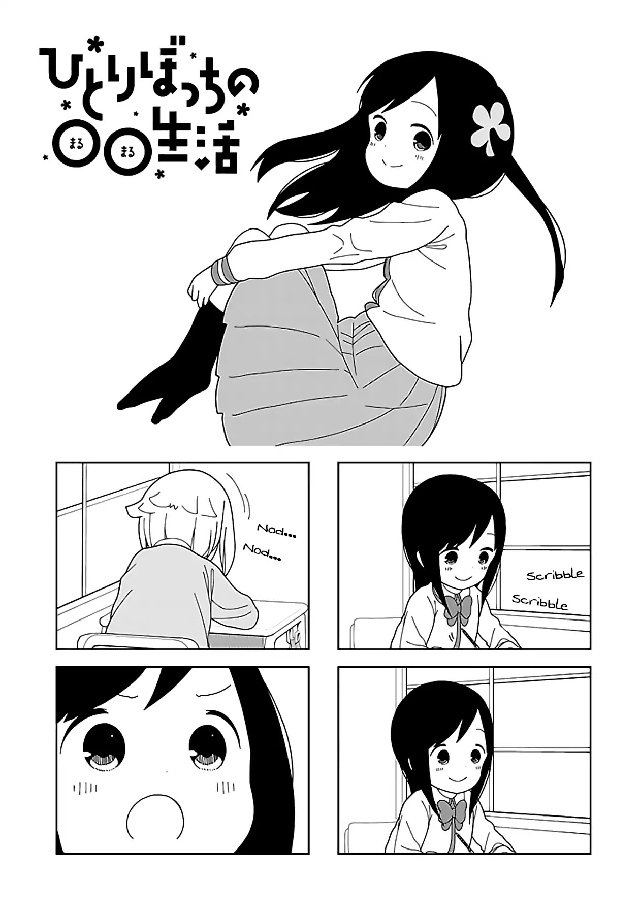 Hitoribocchi no OO Seikatsu Chapter 52 page 2 - Chapter 52