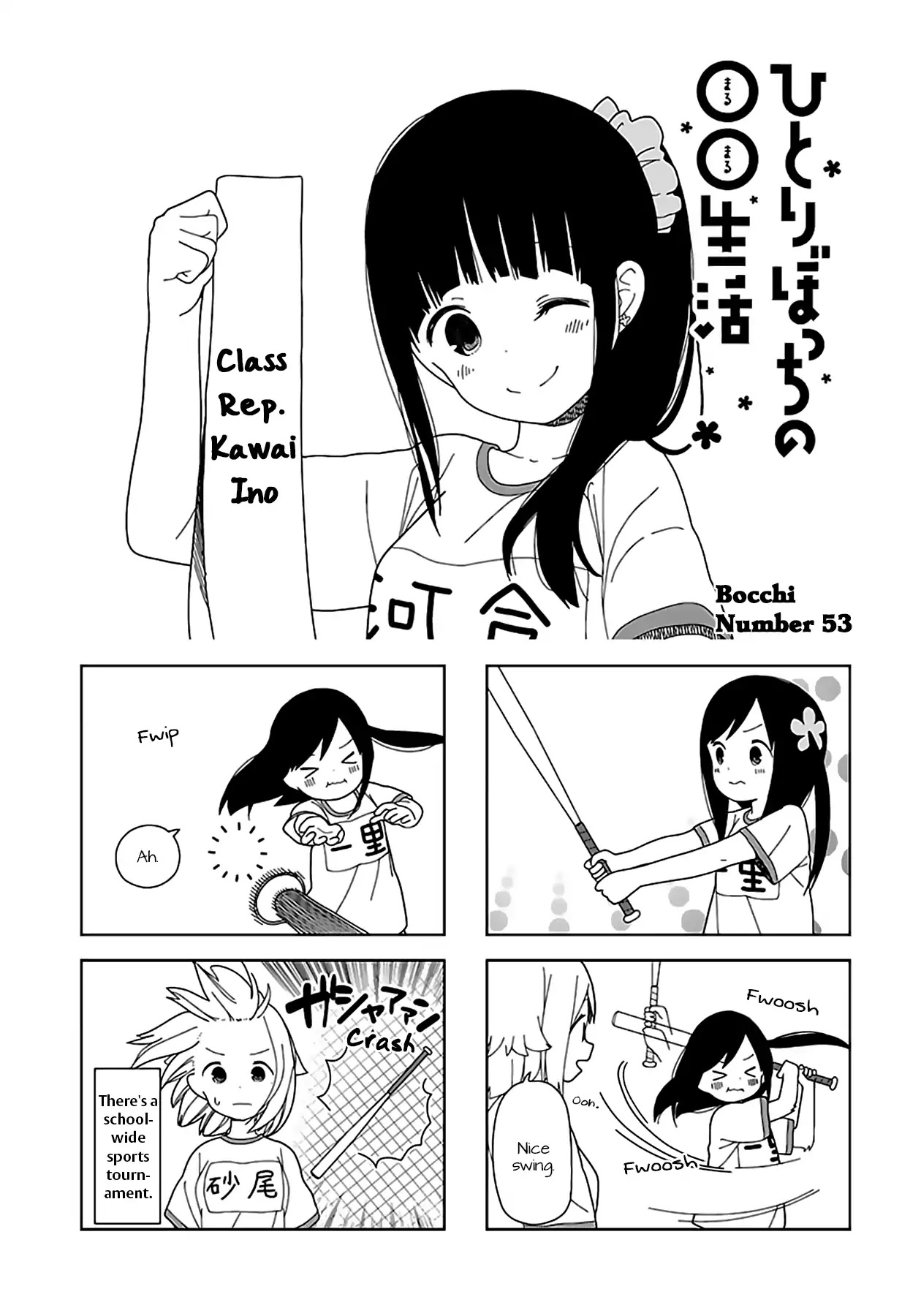 Hitoribocchi no OO Seikatsu Chapter 53 page 1 - Chapter 53