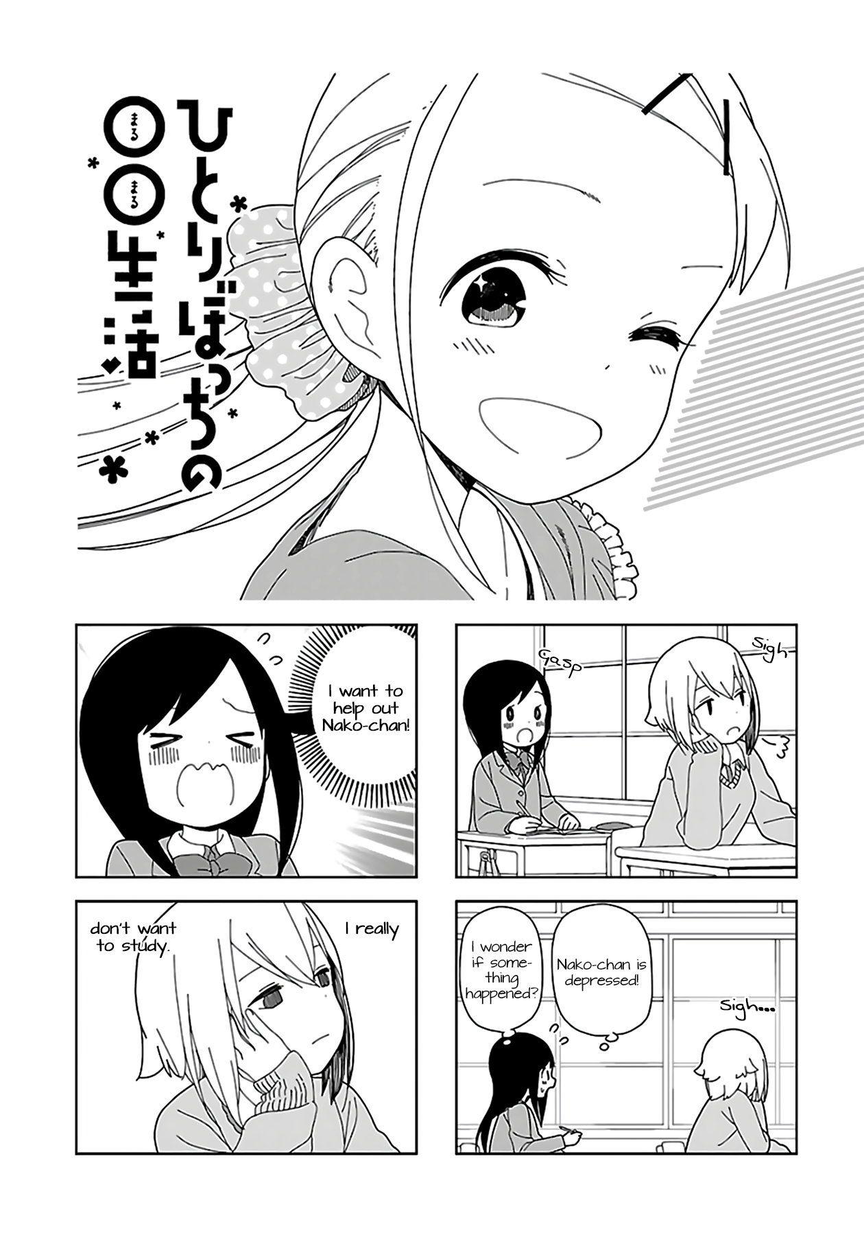 Hitoribocchi no OO Seikatsu Chapter 56 page 1 - Chapter 56