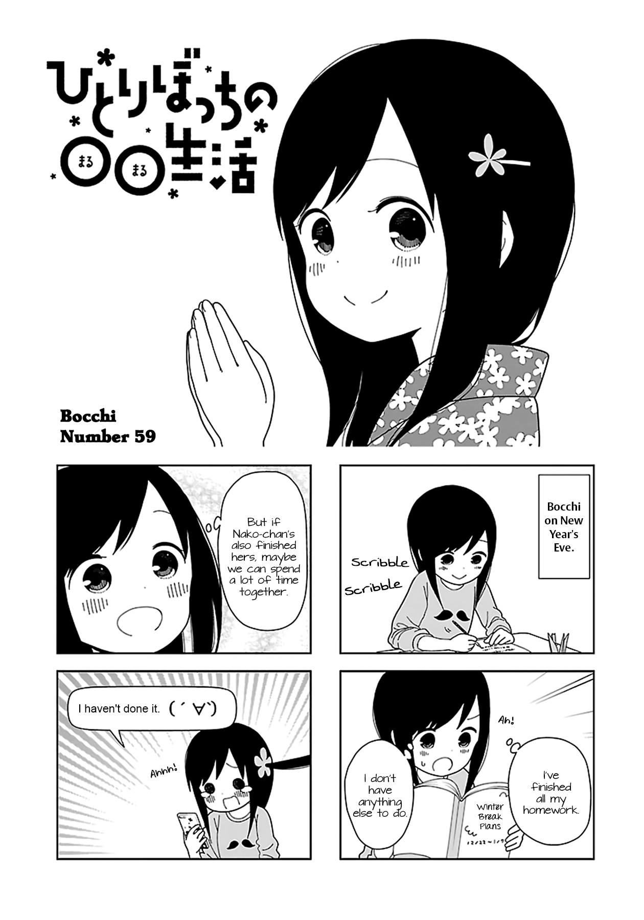Hitoribocchi no OO Seikatsu Chapter 59 page 1 - Chapter 59
