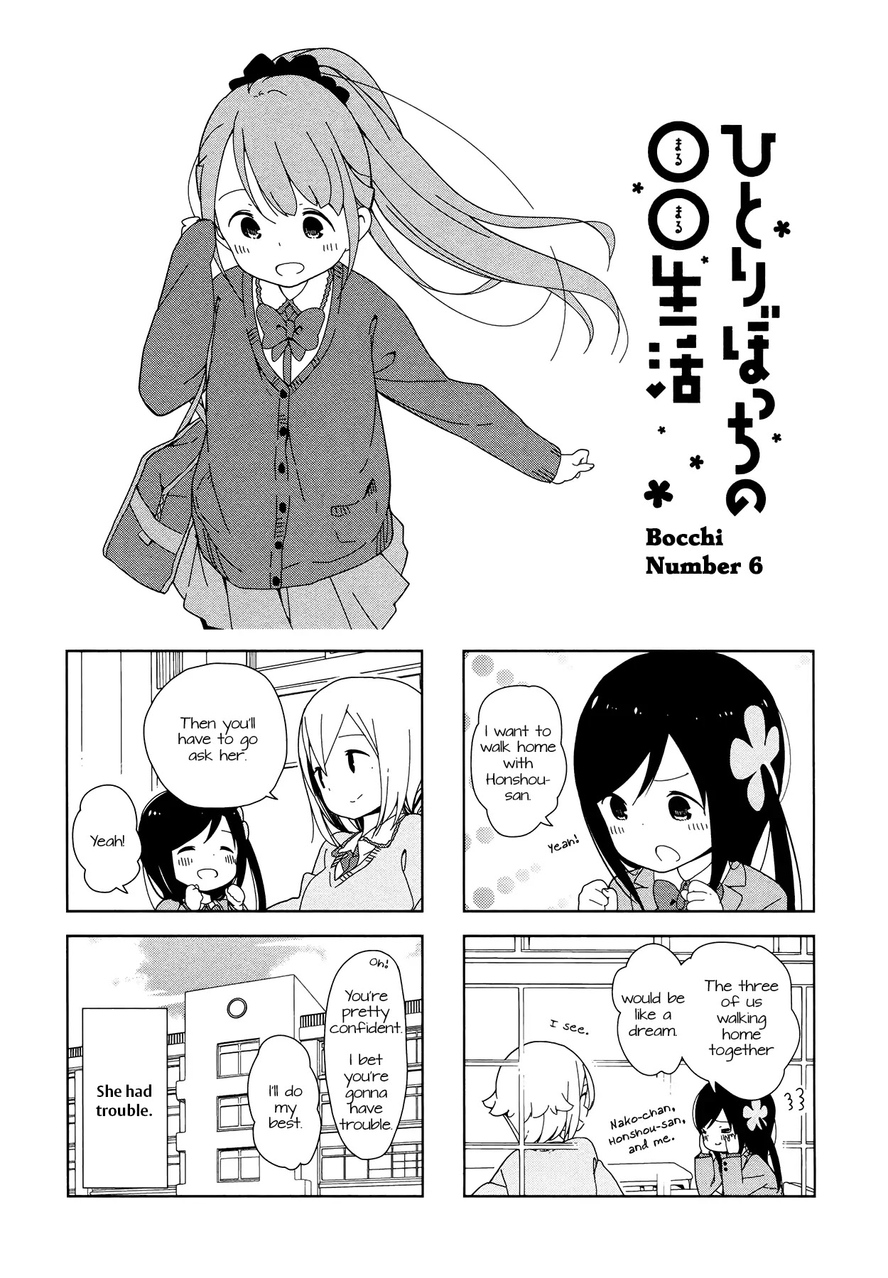 Hitoribocchi no OO Seikatsu Chapter 6 page 1 - Chapter 6