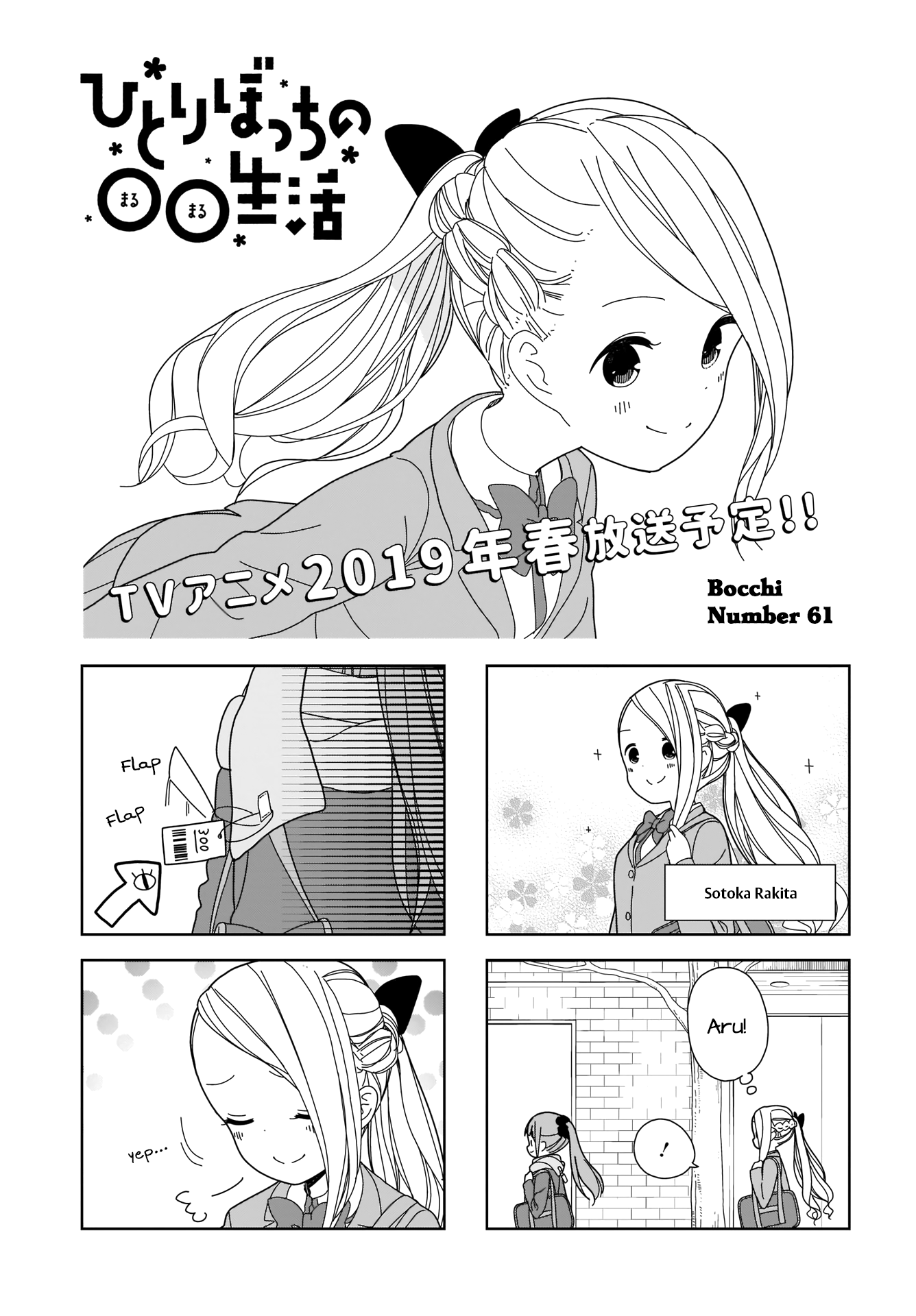 Hitoribocchi no OO Seikatsu Chapter 61 page 1 - Chapter 61