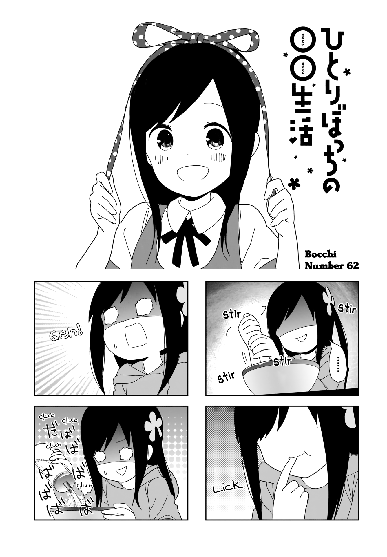 Hitoribocchi no OO Seikatsu Chapter 62 page 1 - Chapter 62