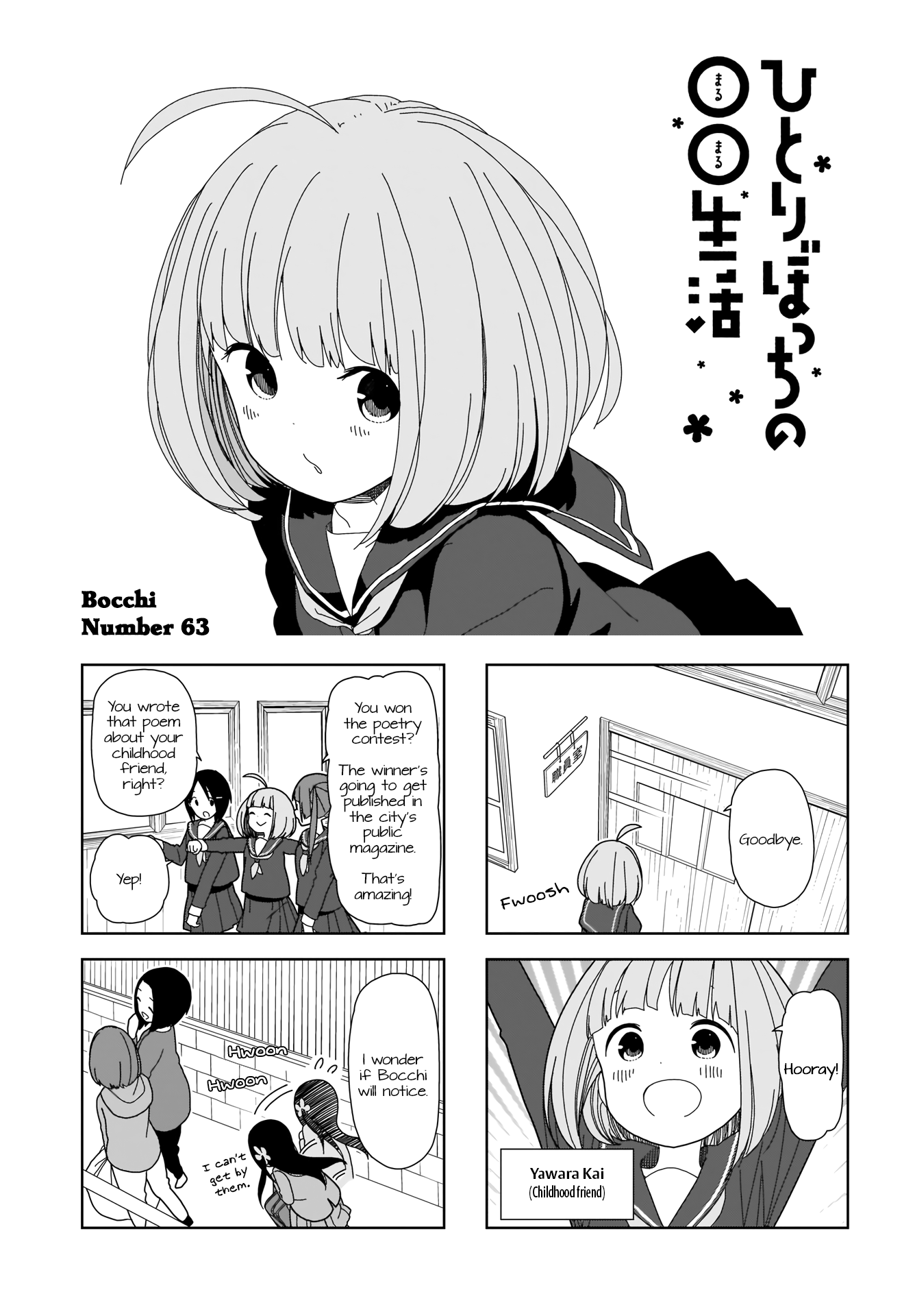 Hitoribocchi no OO Seikatsu Chapter 63 page 1 - Chapter 63