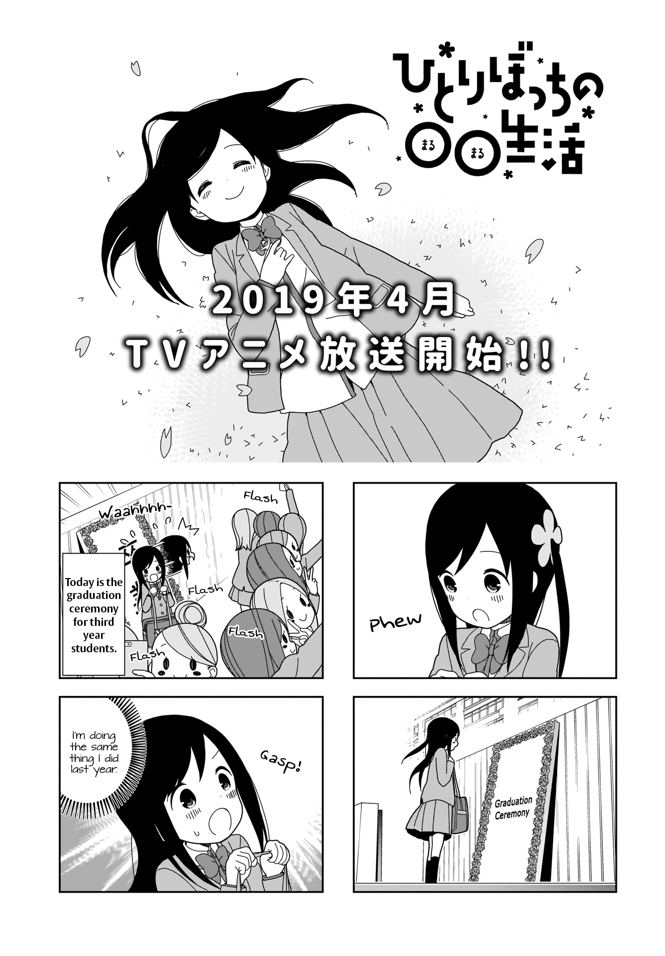 Hitoribocchi no OO Seikatsu Chapter 64 page 1 - Chapter 64