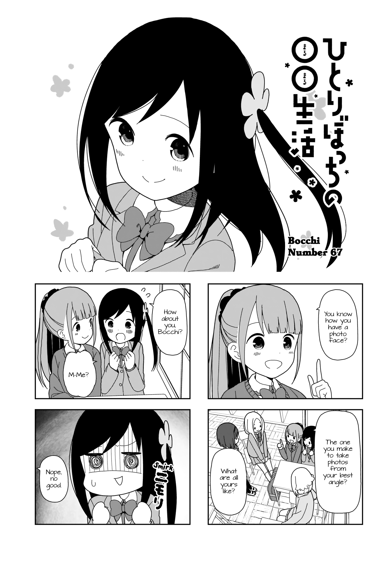 Hitoribocchi no OO Seikatsu Chapter 67 page 1 - Chapter 67