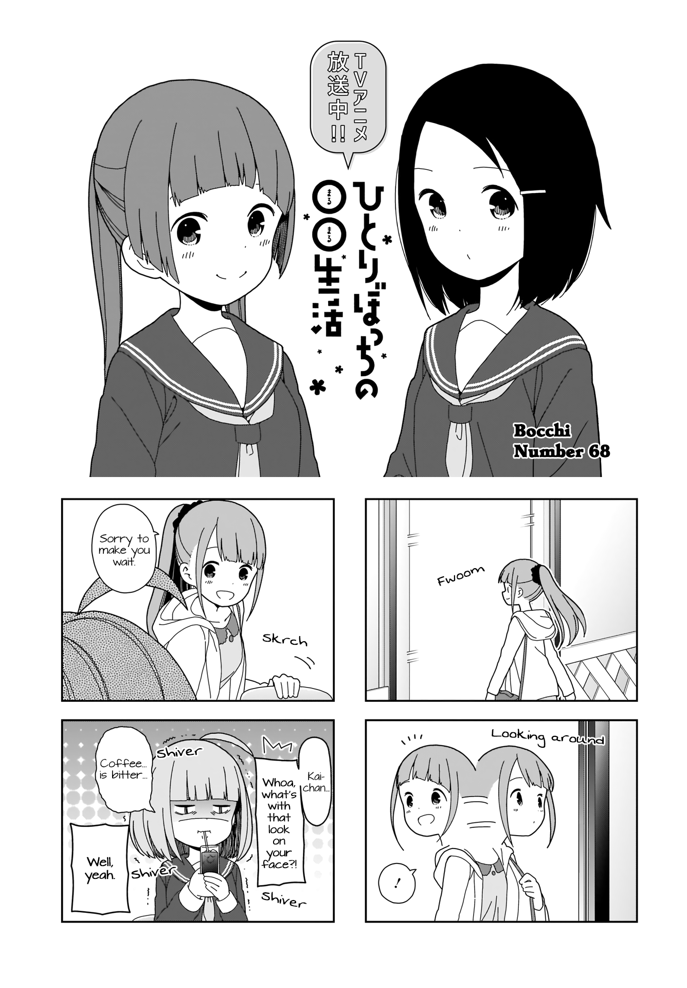 Hitoribocchi no OO Seikatsu Chapter 68 page 1 - Chapter 68