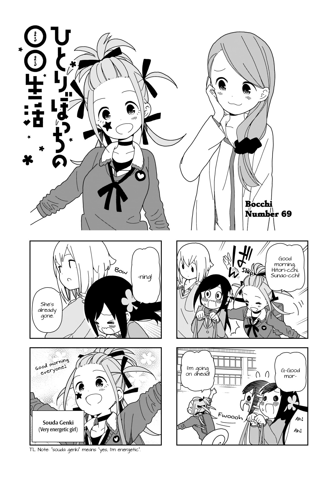 Hitoribocchi no OO Seikatsu Chapter 69 page 1 - Chapter 69