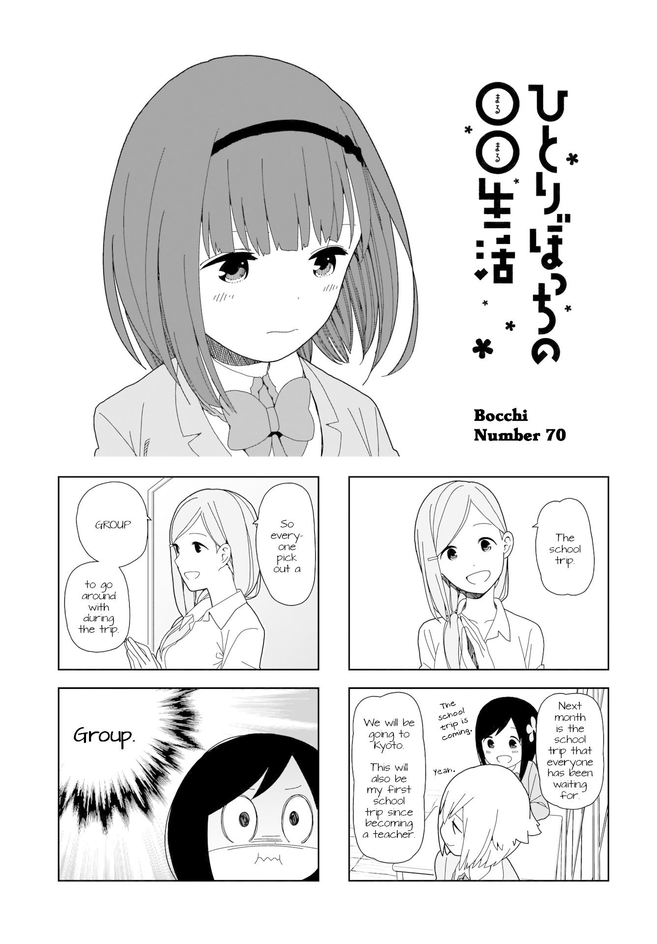 Hitoribocchi no OO Seikatsu Chapter 70 page 1 - Chapter 70
