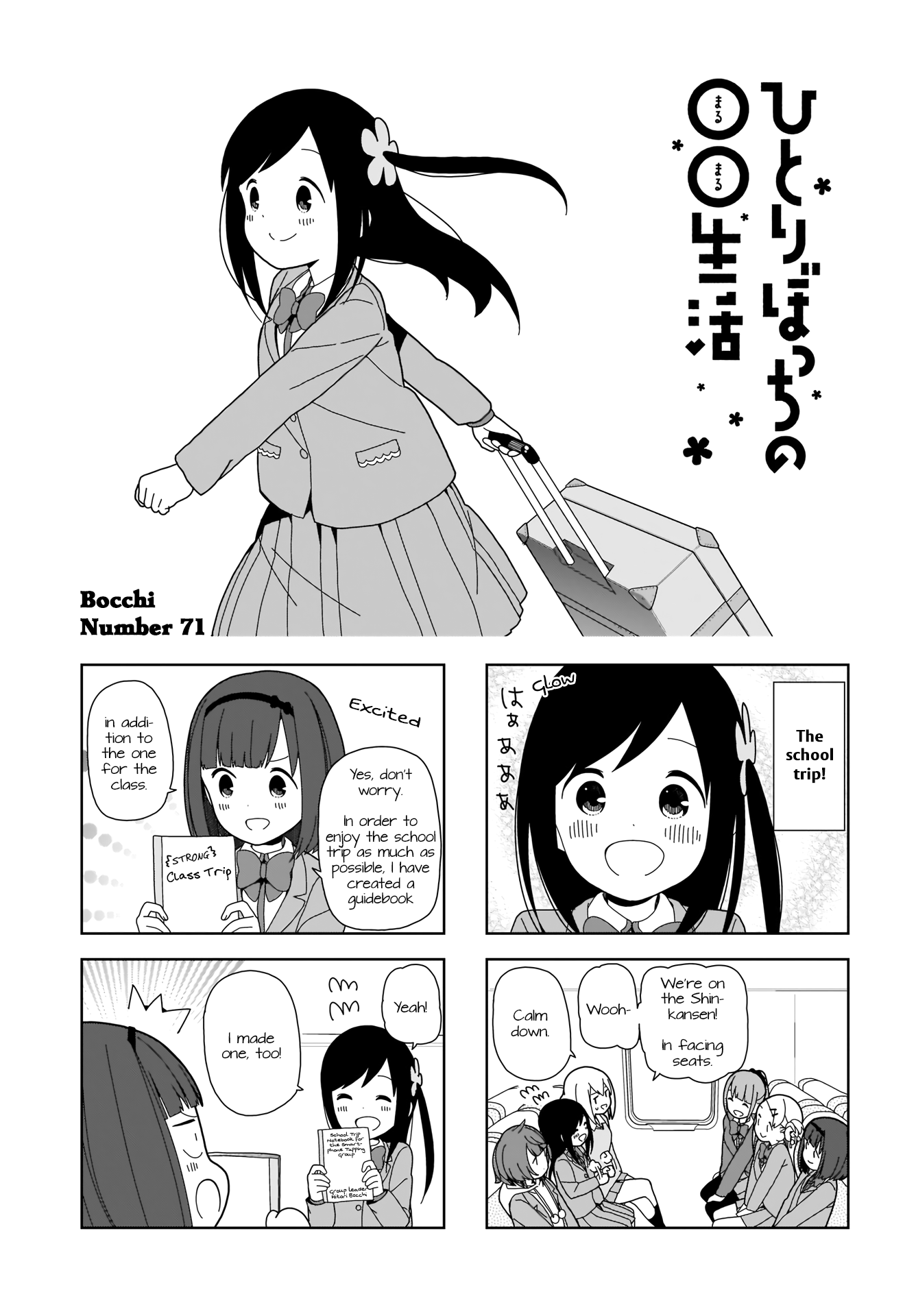 Hitoribocchi no OO Seikatsu Chapter 71 page 1 - Chapter 71