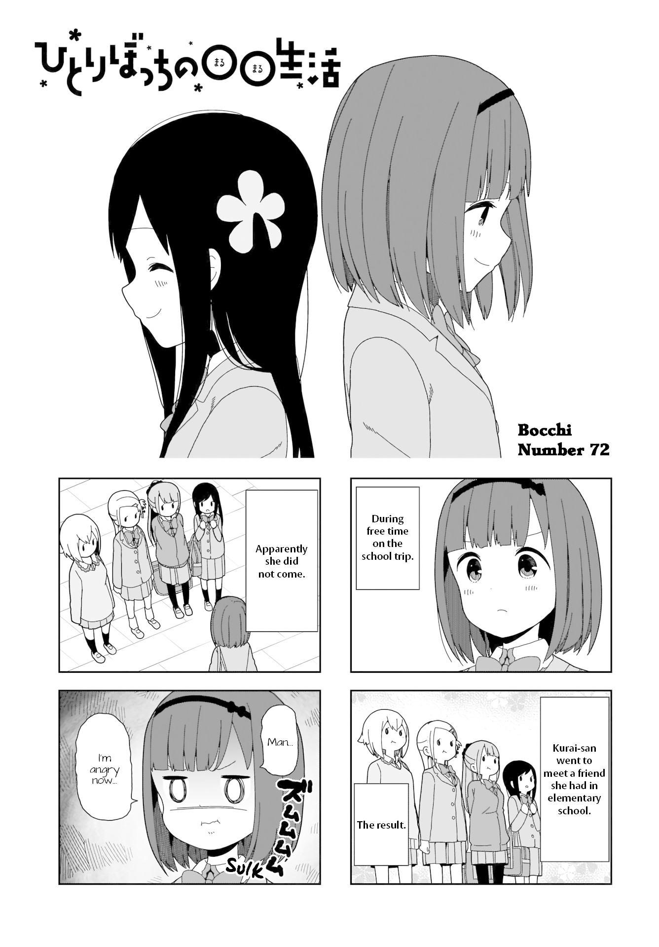 Hitoribocchi no OO Seikatsu Chapter 72 page 1 - Chapter 72