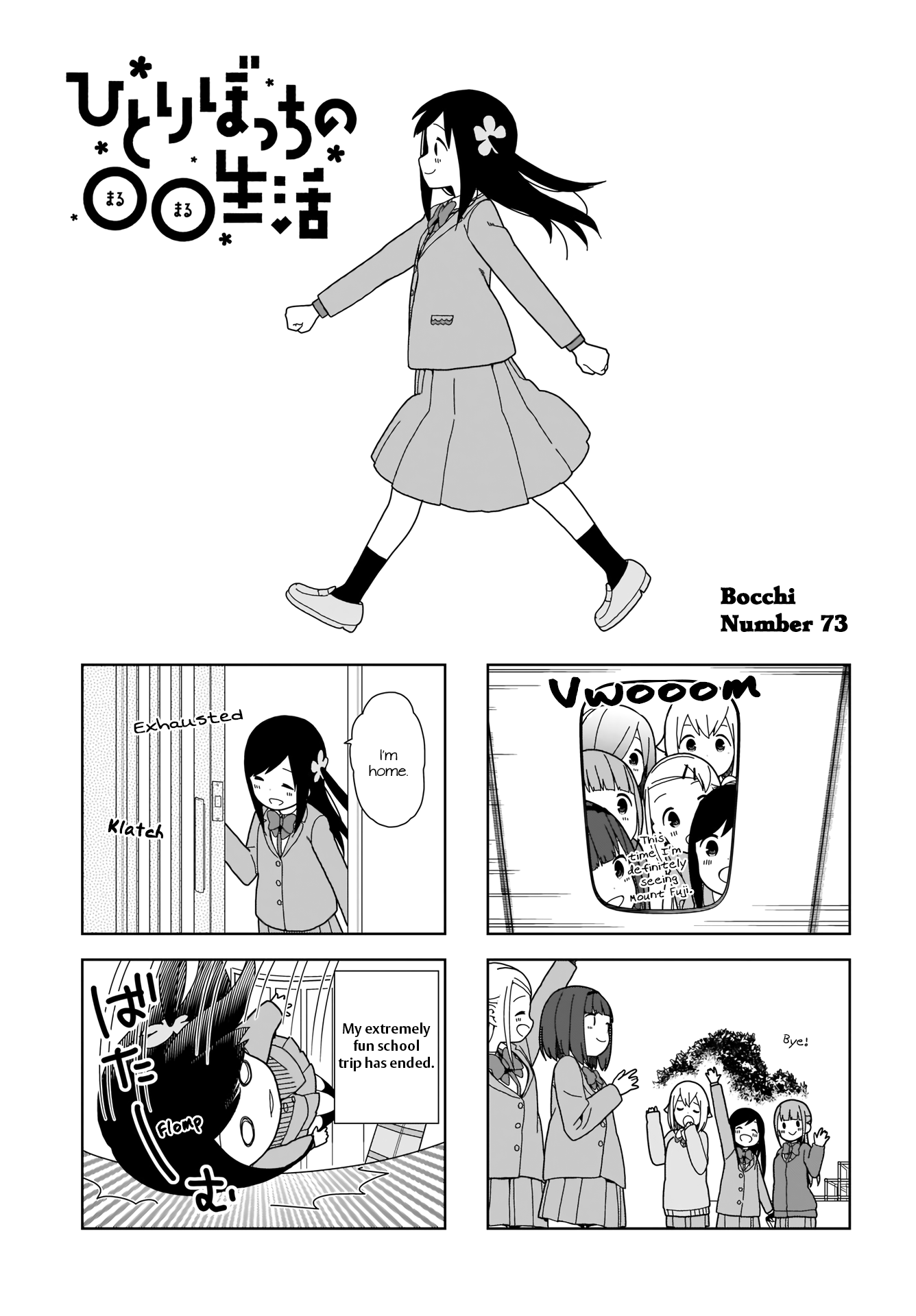 Hitoribocchi no OO Seikatsu Chapter 73 page 1 - Chapter 73