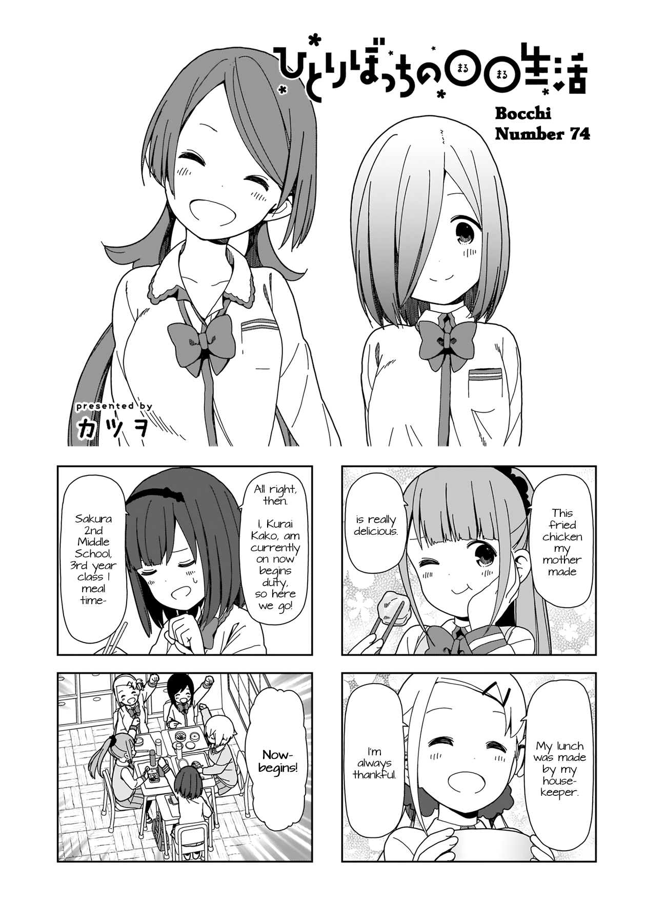 Hitoribocchi no OO Seikatsu Chapter 74 page 1 - Chapter 74