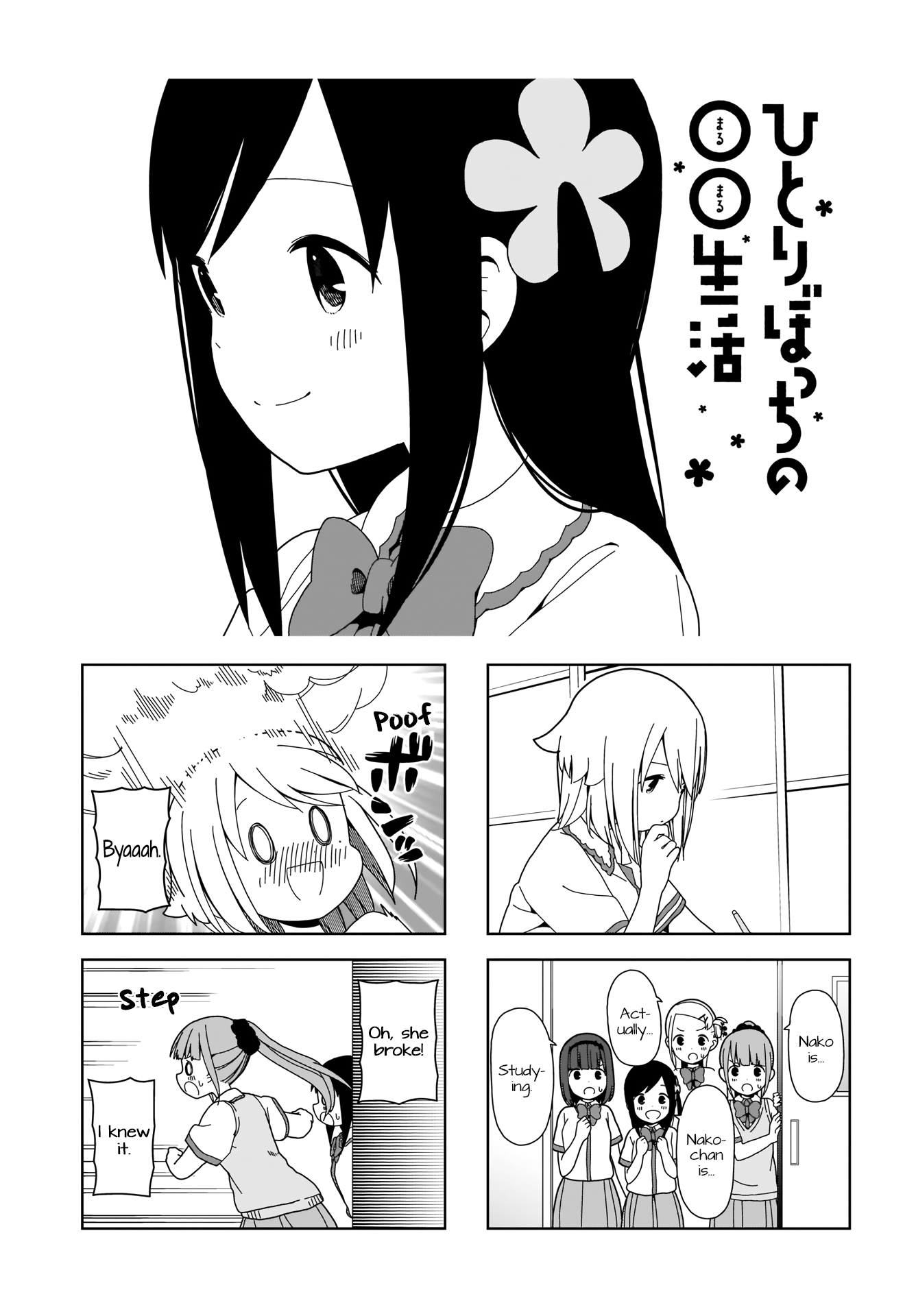 Hitoribocchi no OO Seikatsu Chapter 76 page 1 - Chapter 76