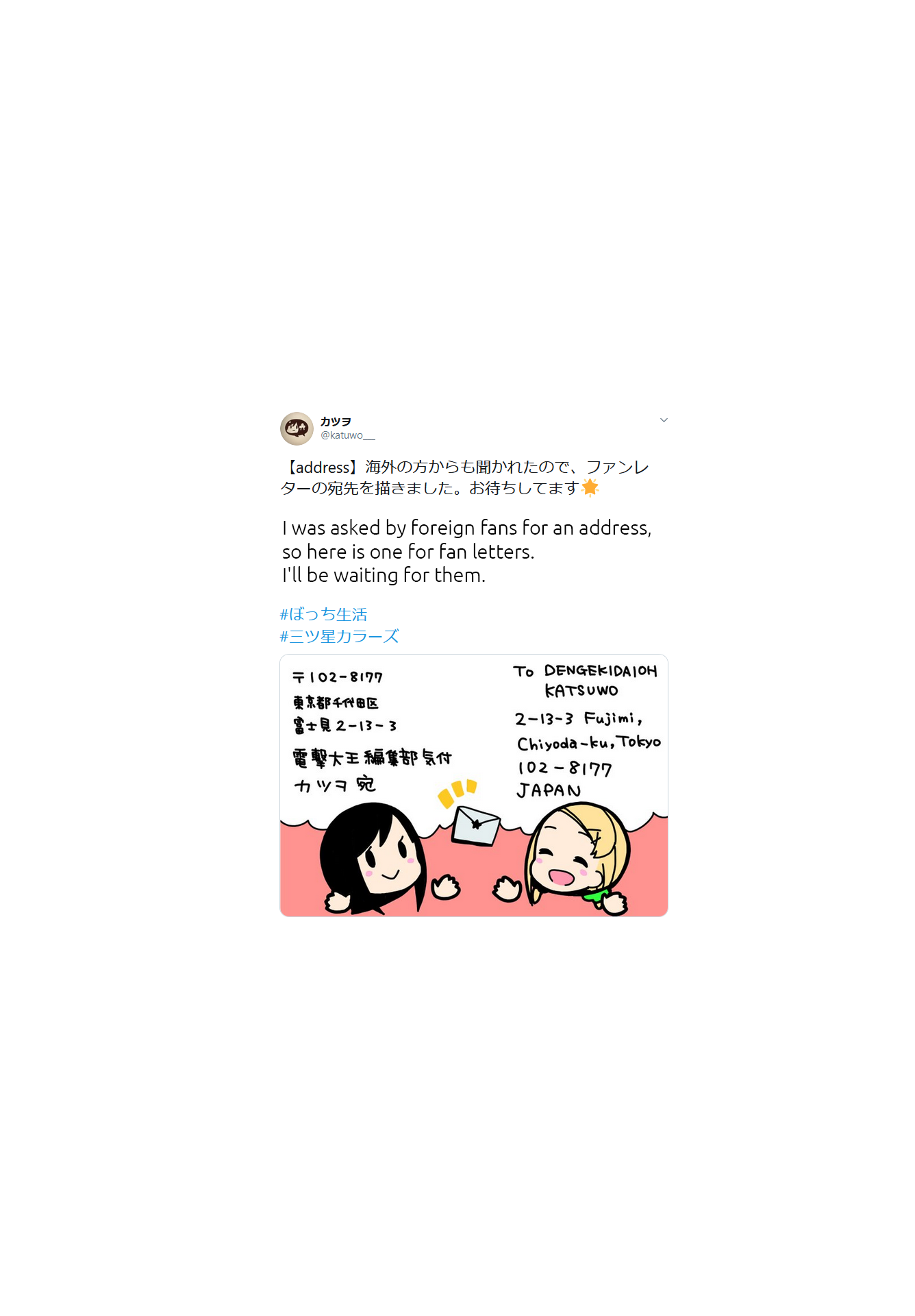Hitoribocchi no OO Seikatsu Chapter 78 page 9 - Chapter 78
