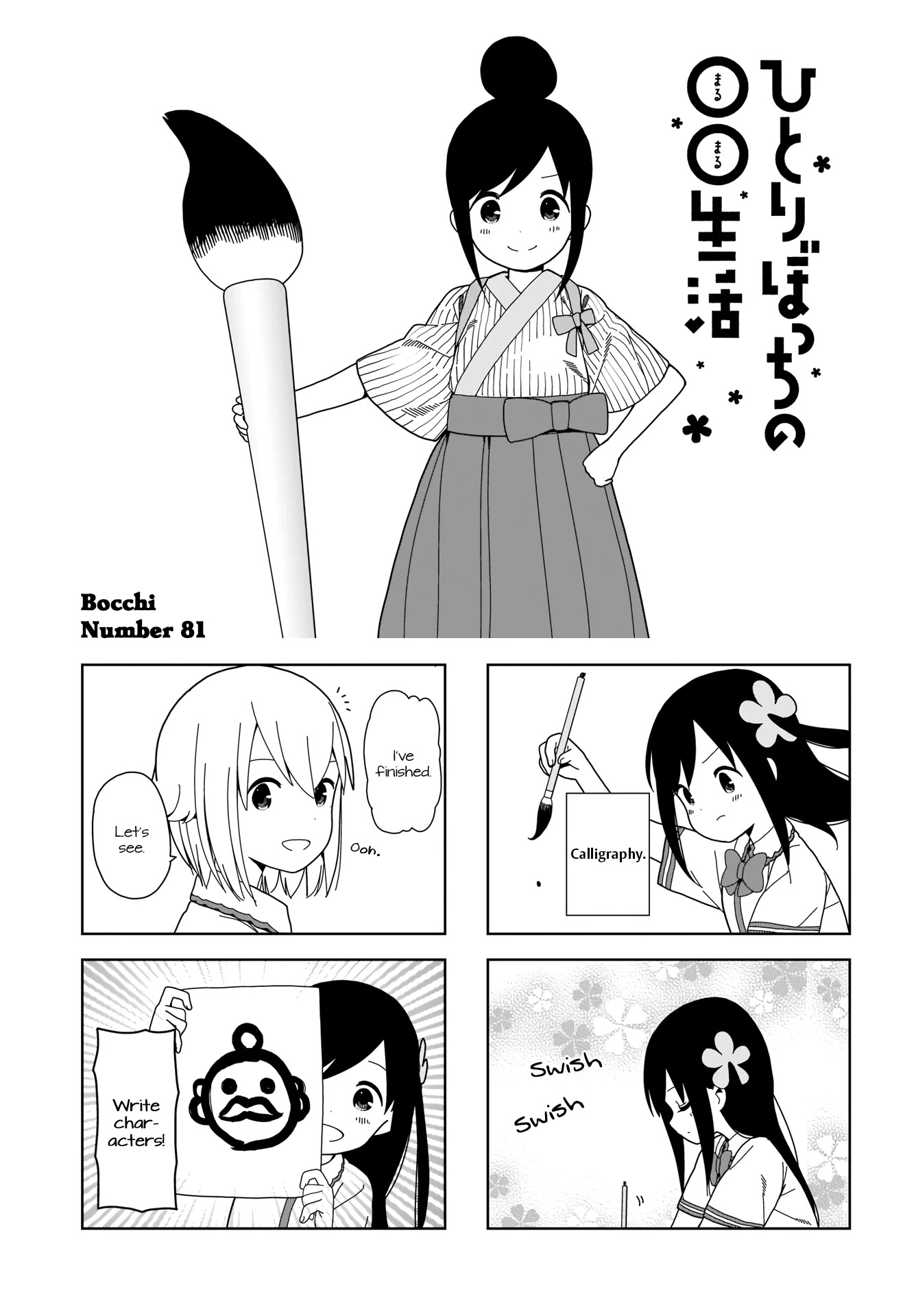 Hitoribocchi no OO Seikatsu Chapter 81 page 1 - Chapter 81