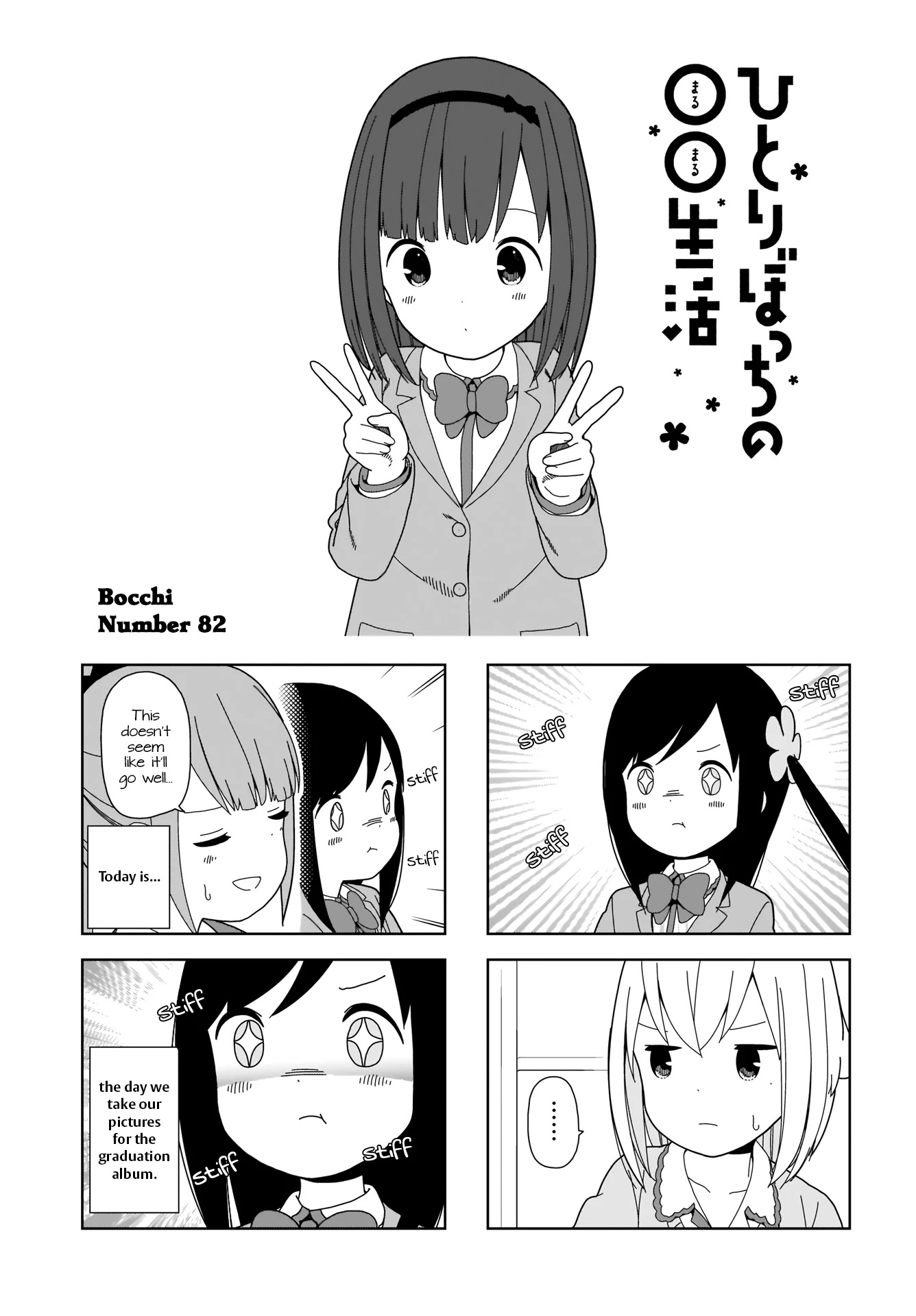 Hitoribocchi no OO Seikatsu Chapter 82 page 1 - Chapter 82