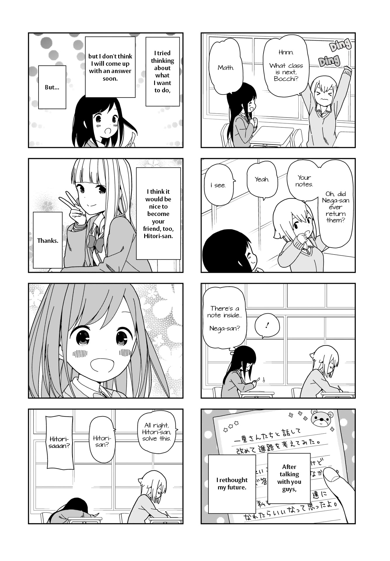 Hitoribocchi no OO Seikatsu Chapter 83 page 8 - Chapter 83