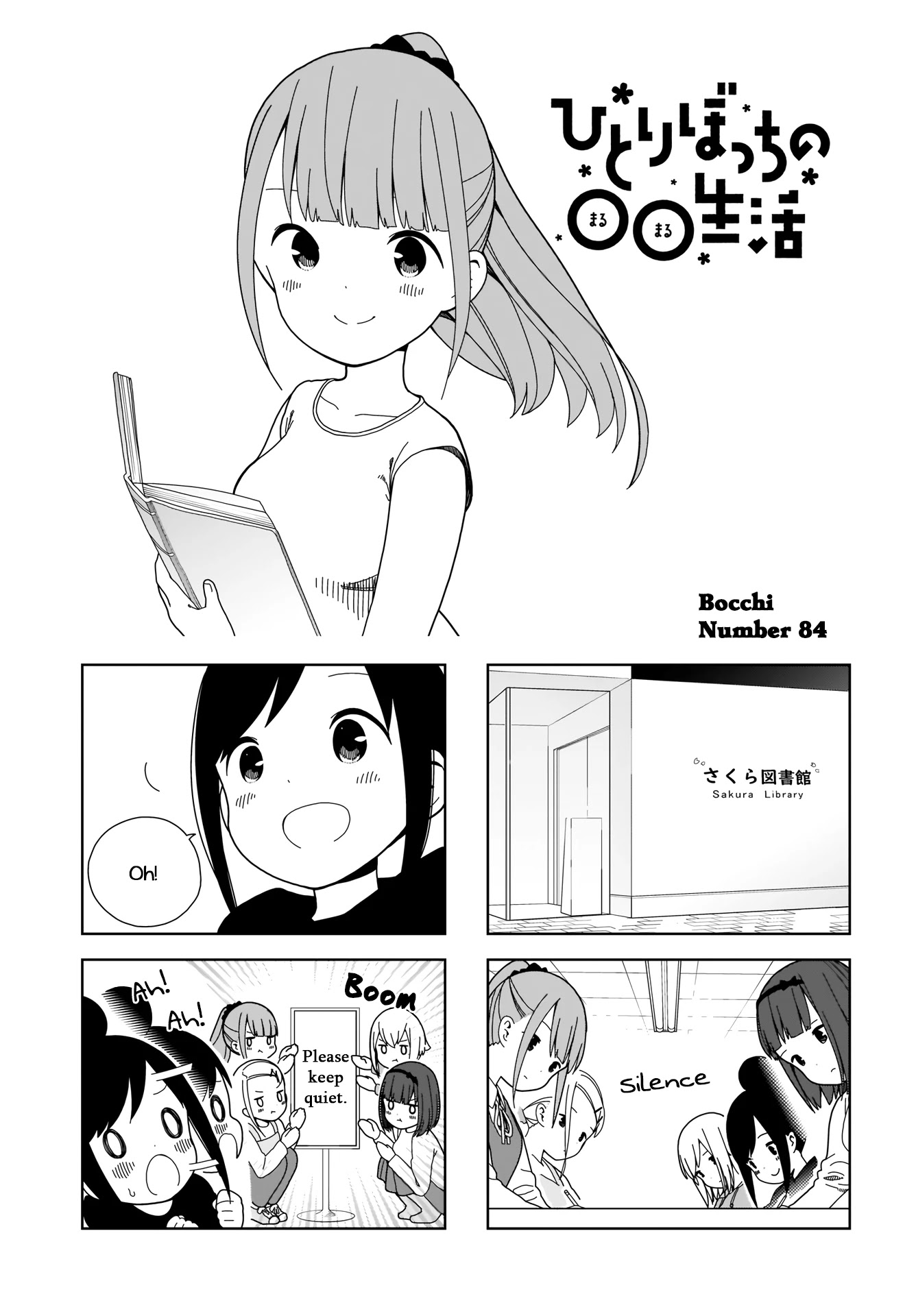 Hitoribocchi no OO Seikatsu Chapter 84 page 1 - Chapter 84