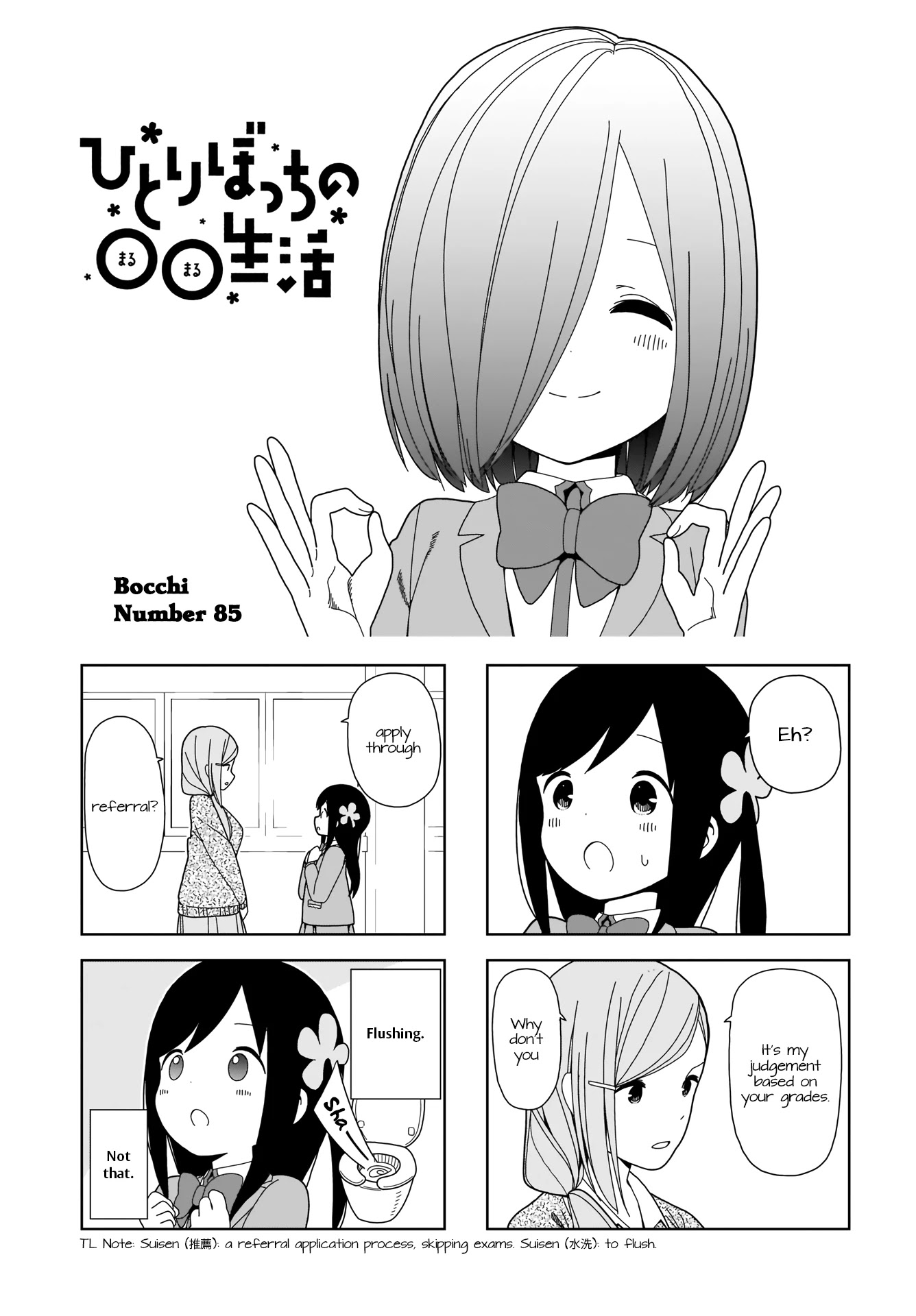 Hitoribocchi no OO Seikatsu Chapter 85 page 1 - Chapter 85