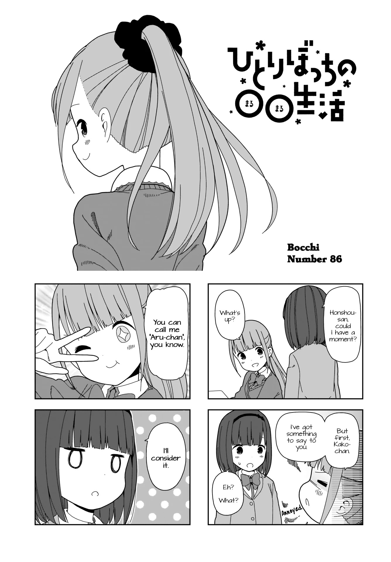 Hitoribocchi no OO Seikatsu Chapter 86 page 1 - Chapter 86