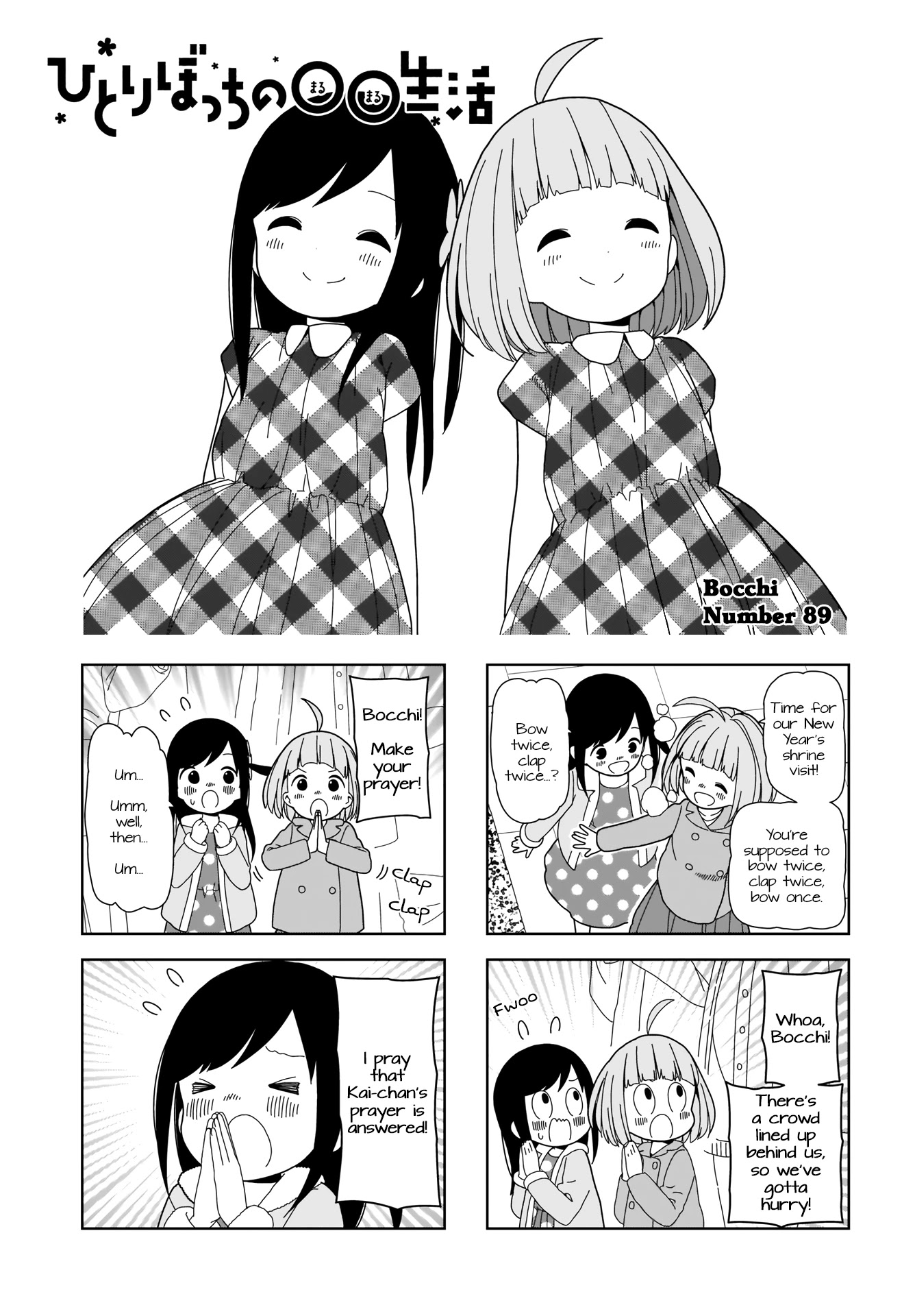 Hitoribocchi no OO Seikatsu Chapter 89 page 1 - Chapter 89