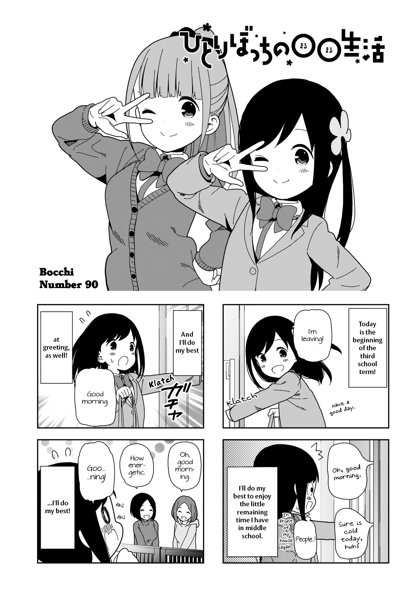 Hitoribocchi no OO Seikatsu Chapter 90 page 1 - Chapter 90