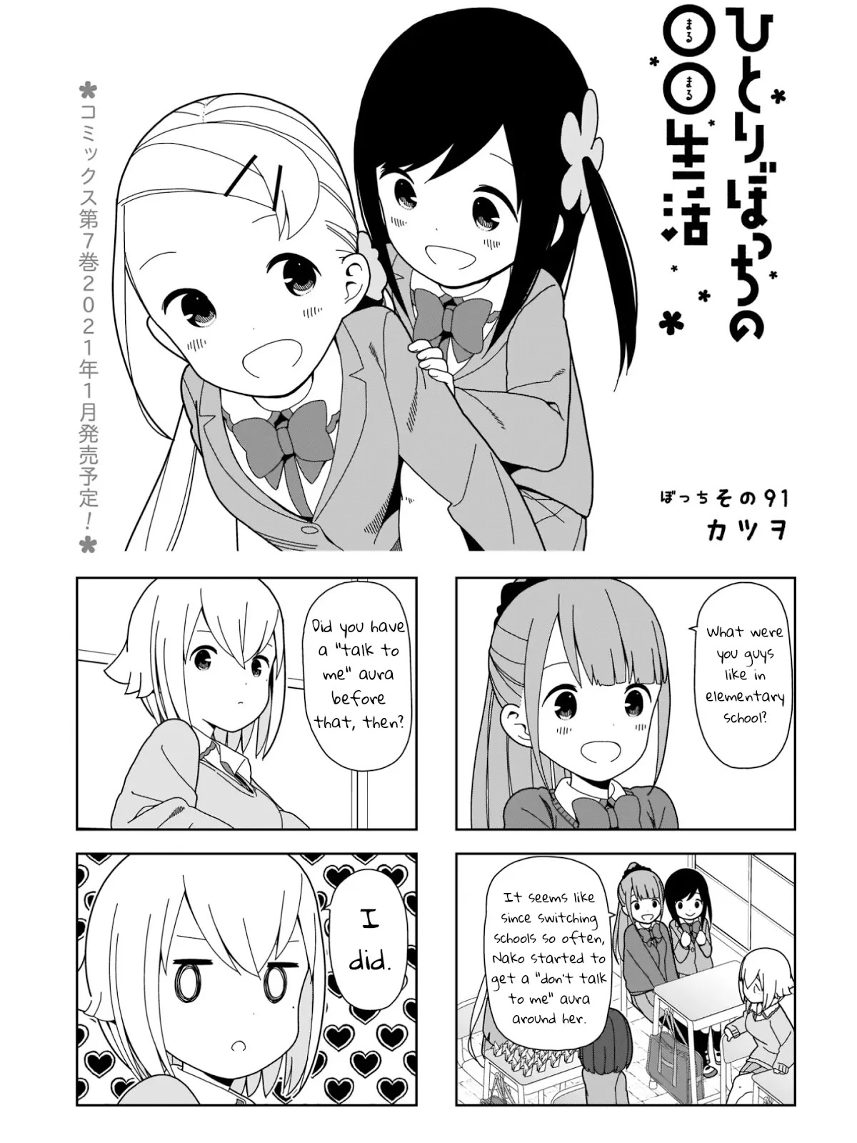 Hitoribocchi no OO Seikatsu Chapter 91 page 1 - Chapter 91