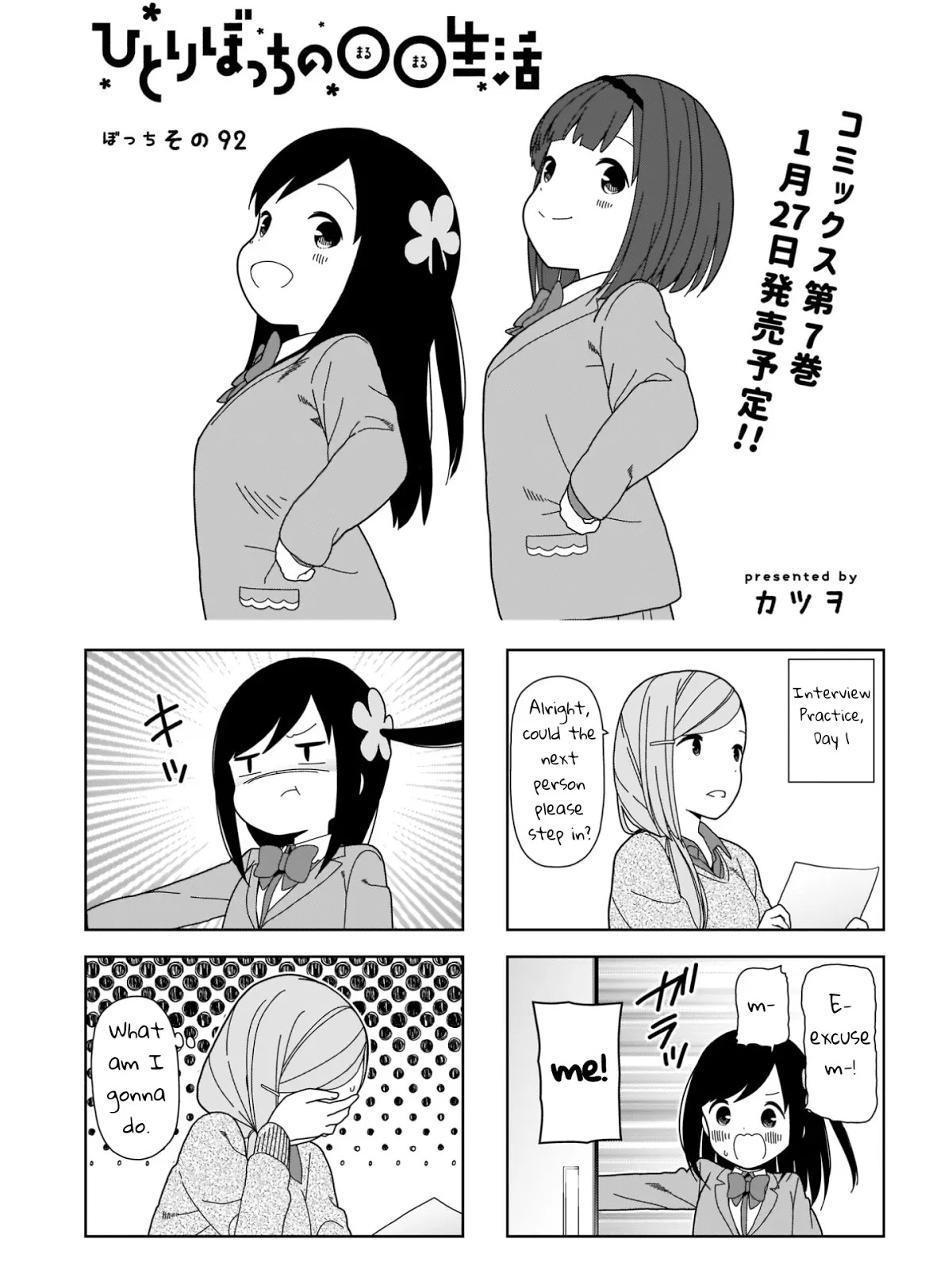 Hitoribocchi no OO Seikatsu Chapter 92 page 1 - Chapter 92