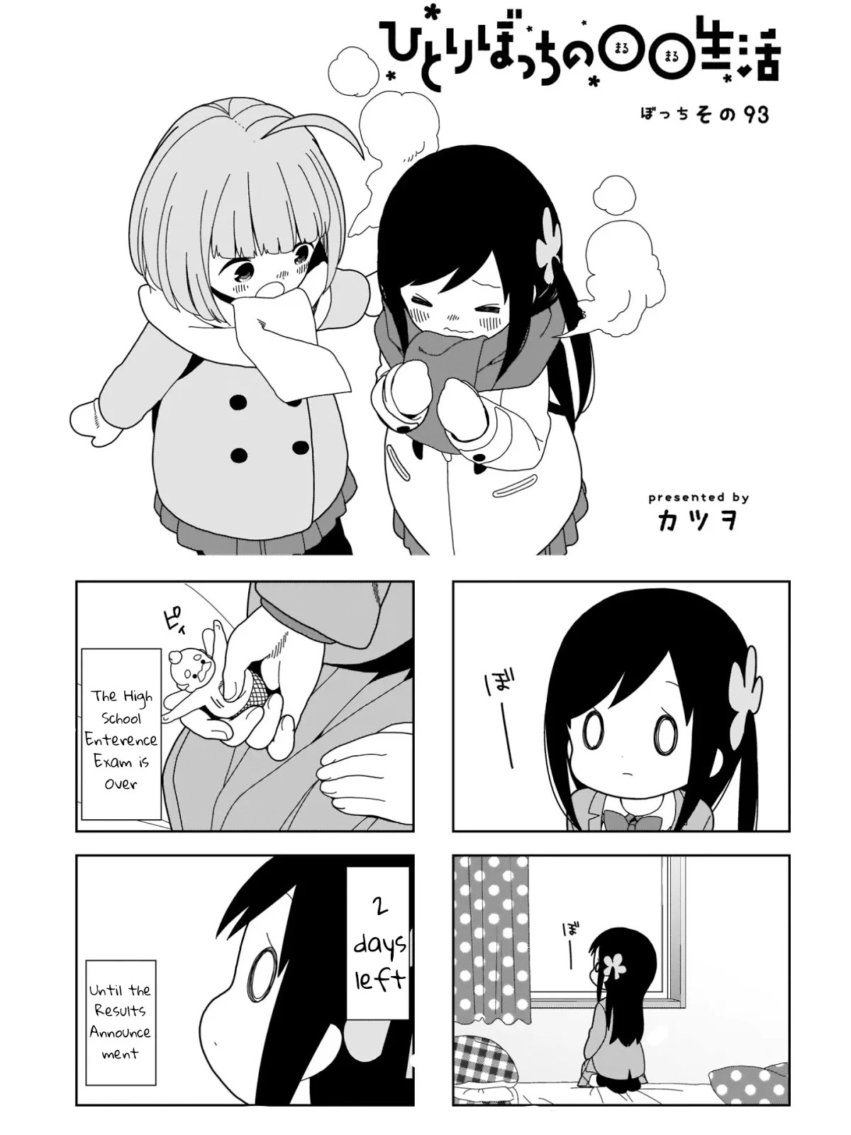 Hitoribocchi no OO Seikatsu Chapter 93 page 1 - Chapter 93