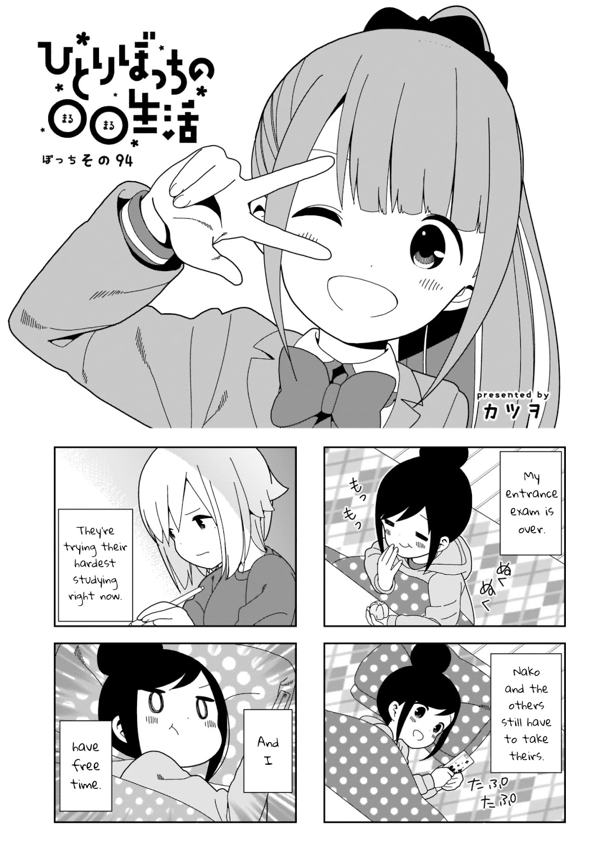 Hitoribocchi no OO Seikatsu Chapter 94 page 1 - Chapter 94