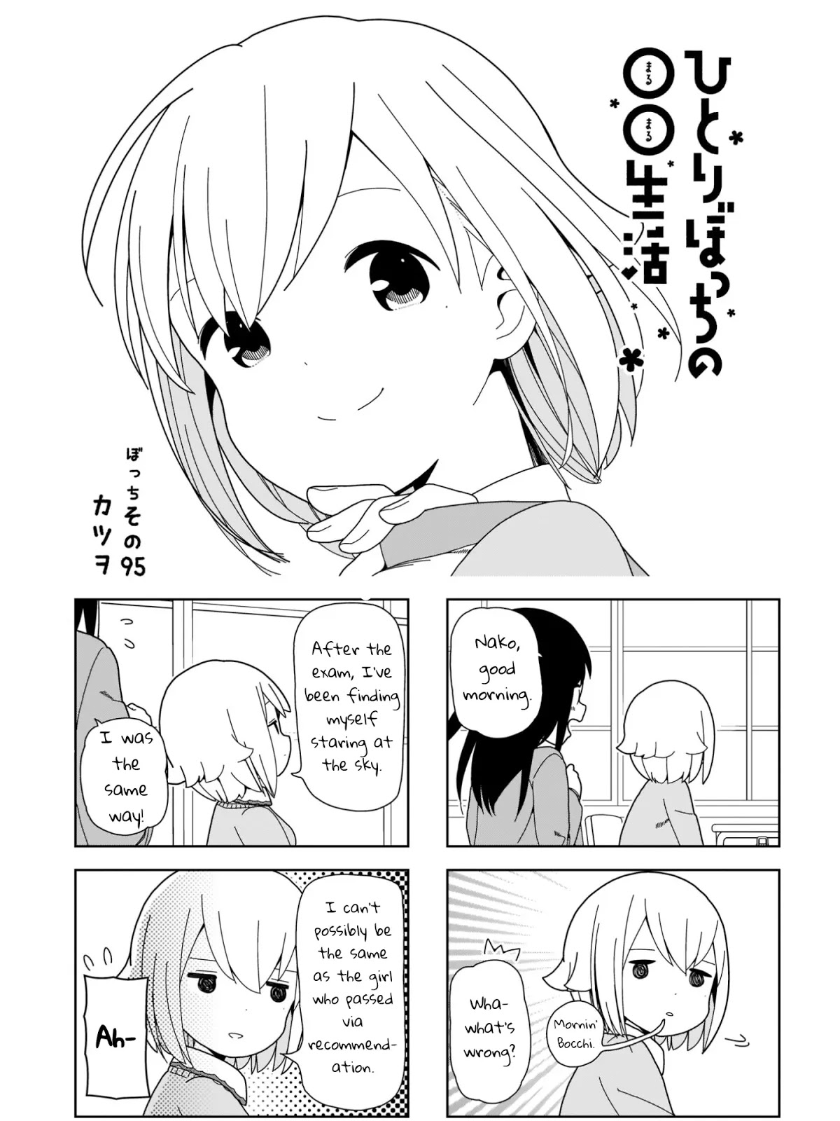 Hitoribocchi no OO Seikatsu Chapter 95 page 1 - Chapter 95