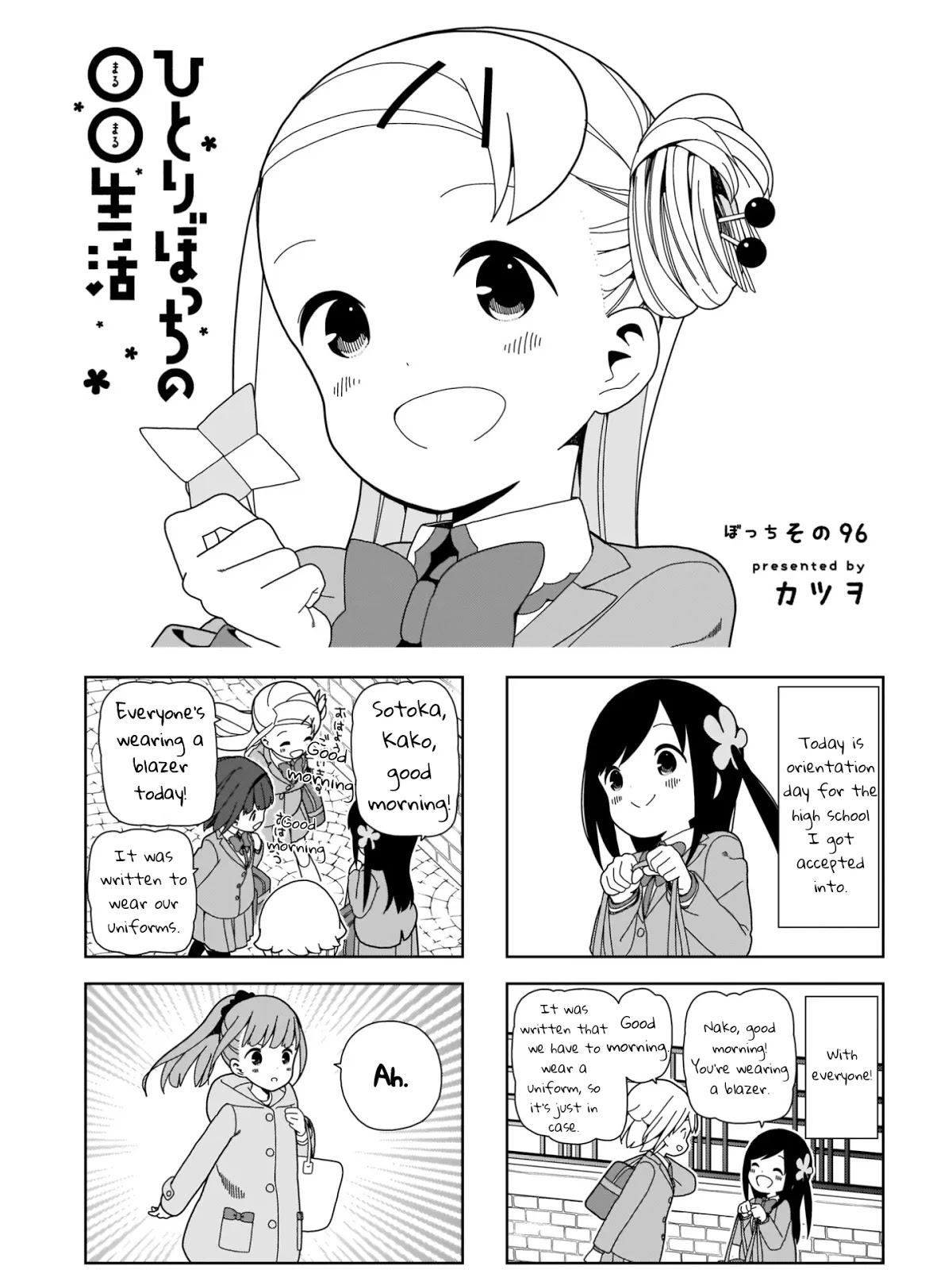 Hitoribocchi no OO Seikatsu Chapter 96 page 1 - Chapter 96