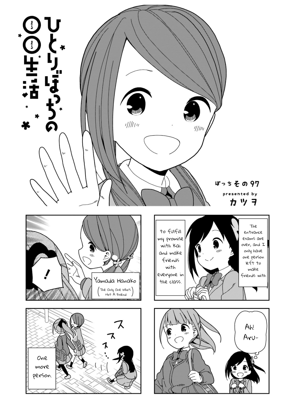 Hitoribocchi no OO Seikatsu Chapter 97 page 1 - Chapter 97