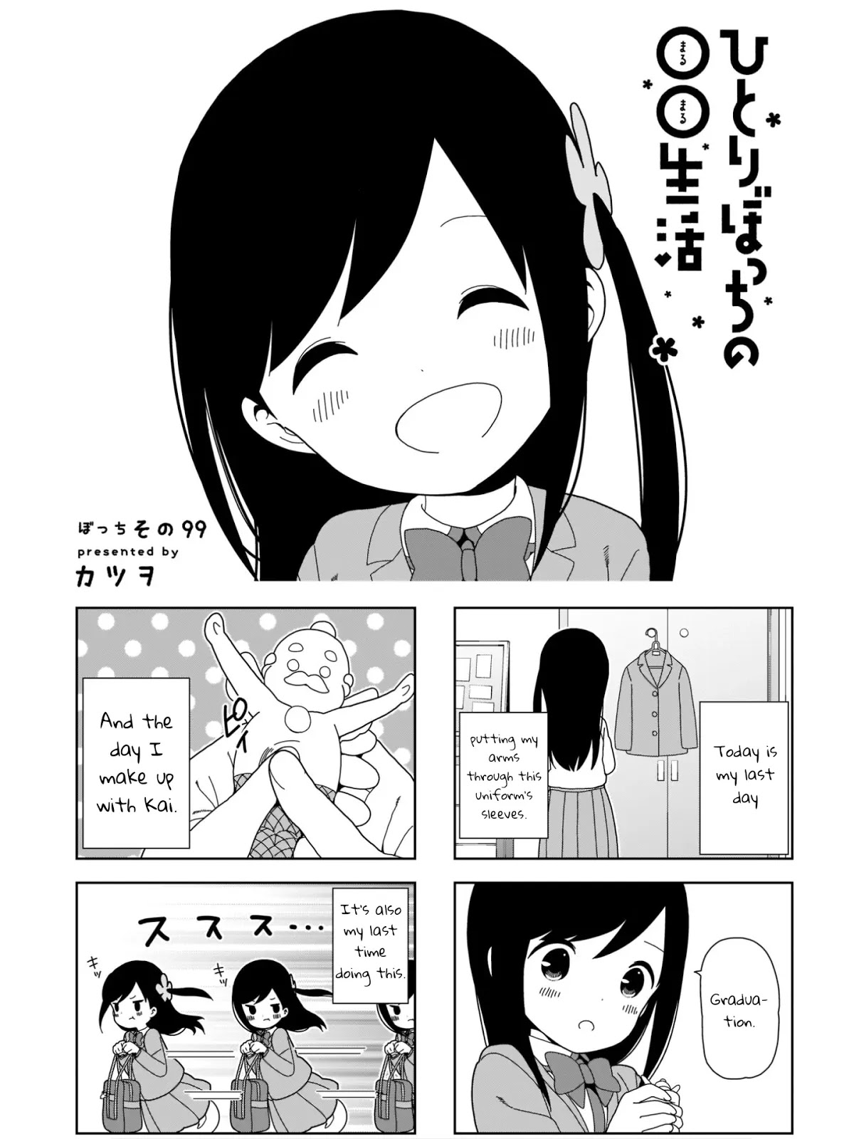 Hitoribocchi no OO Seikatsu Chapter 99 page 1 - Chapter 99