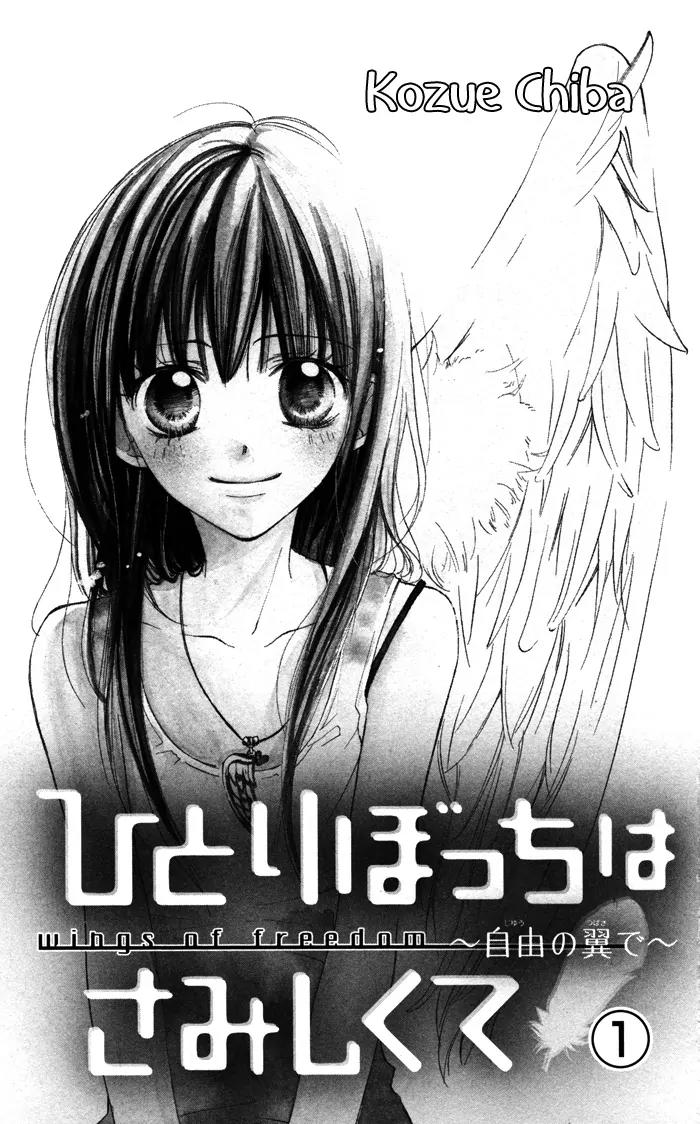 Hitoribocchi wa Samishikute Chapter 1 page 4 - Chapter 1