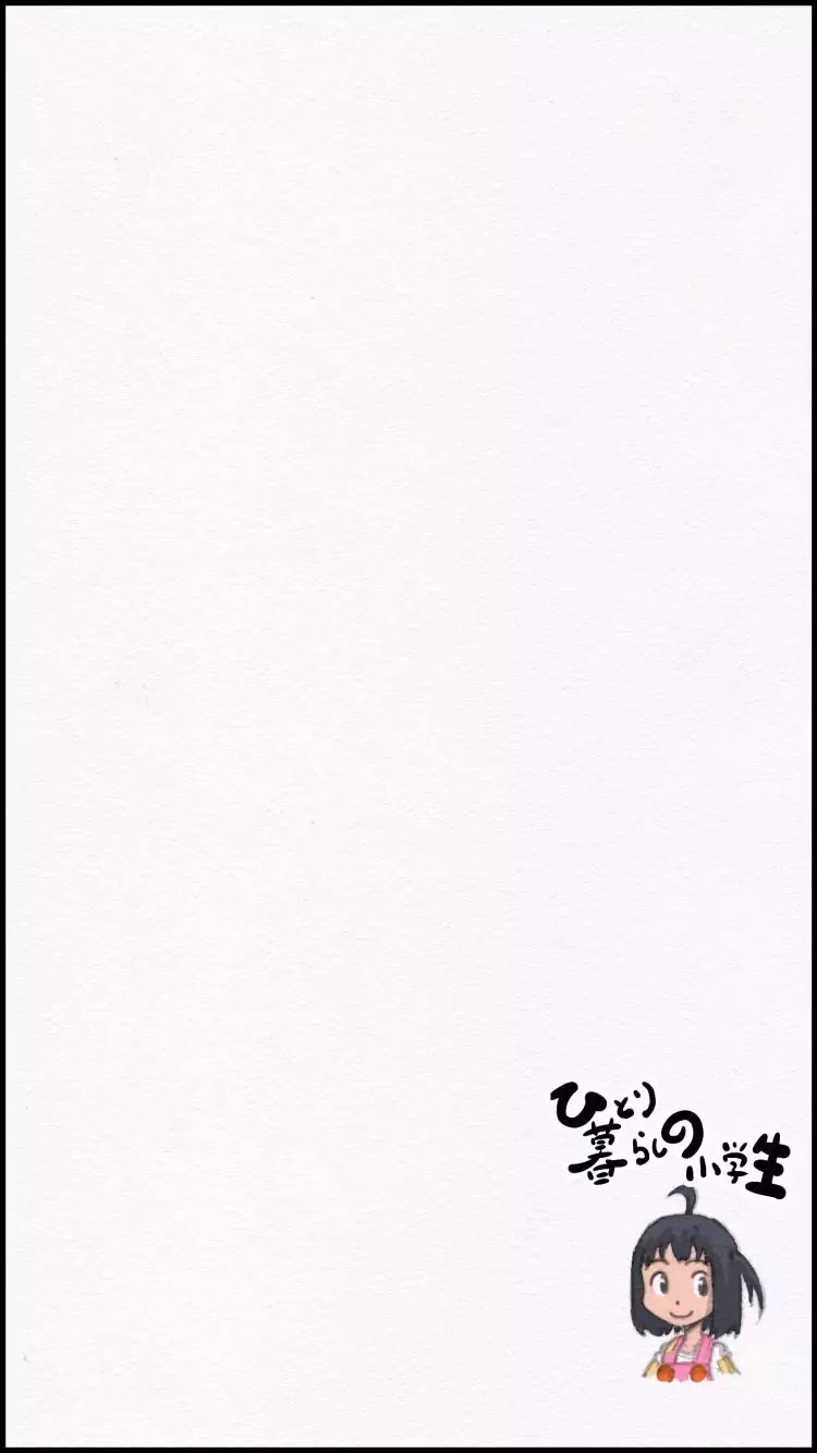 Hitorigurashi no Shougakusei Chapter 1 page 17 - Chapter 1: Prologue & A Grade Schooler's Humble Eatery