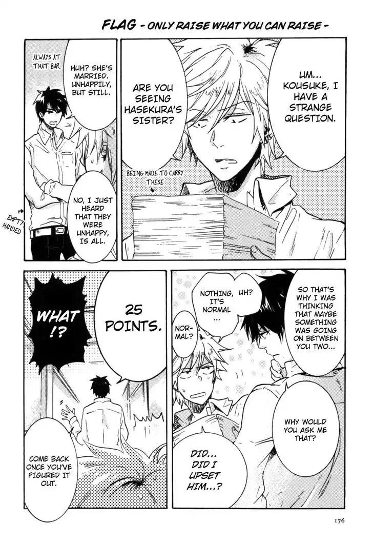 Hitorijime Boyfriend Chapter 5.5 page 8 - Chapter Bonus: The Two of Them, After