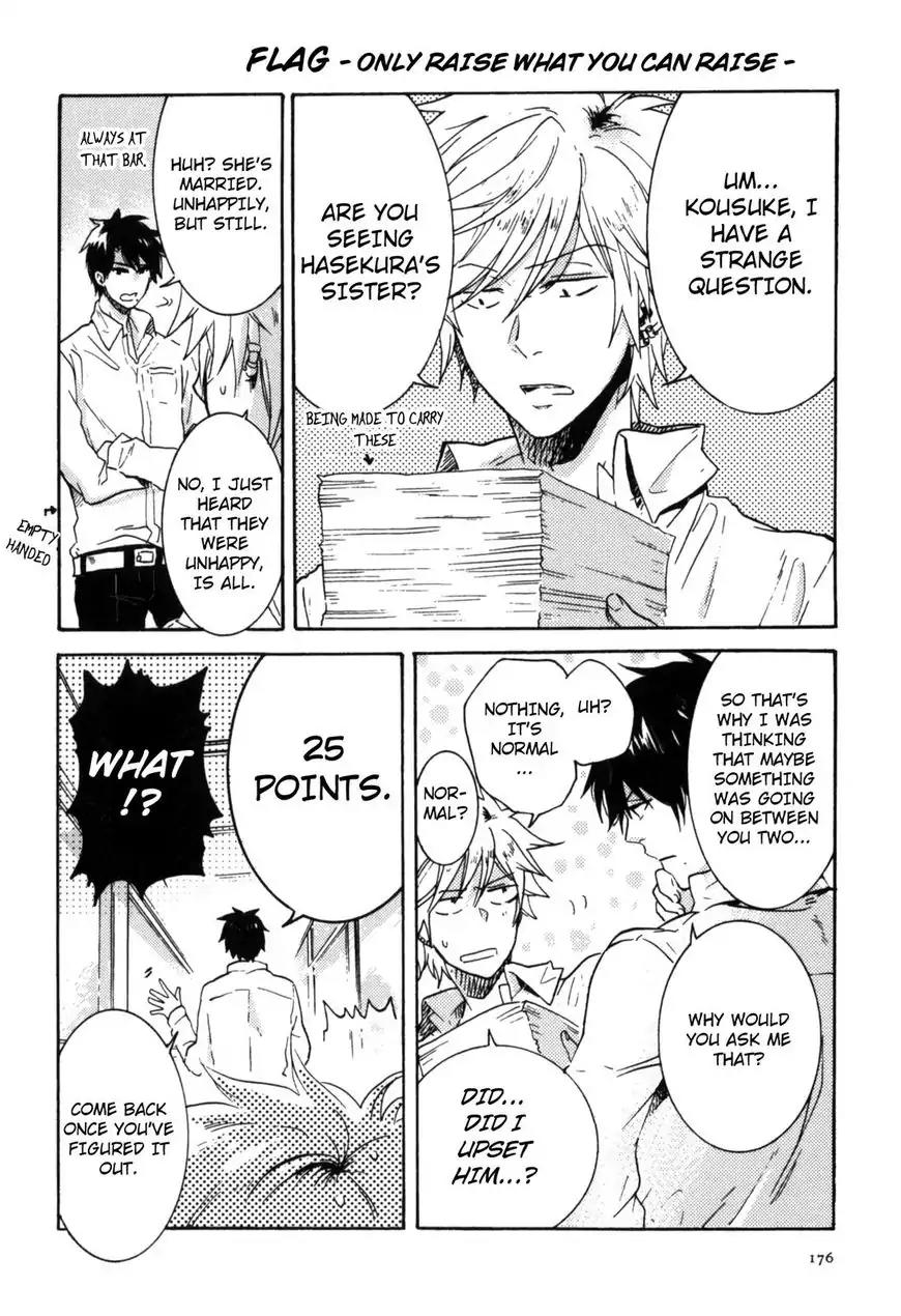 Hitorijime Boyfriend Chapter 5.7 page 1 - Chapter Bonus: Flag
