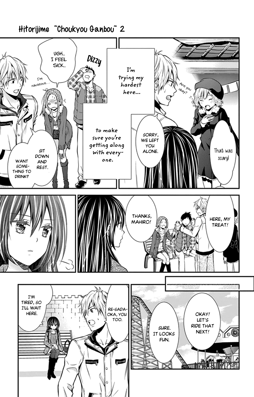 Hitorijime - Choukyou Ganbou Chapter 14 page 13 - Chapter 14