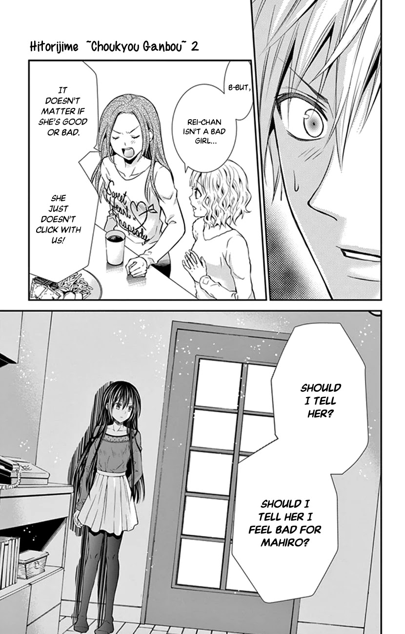 Hitorijime - Choukyou Ganbou Chapter 14 page 17 - Chapter 14